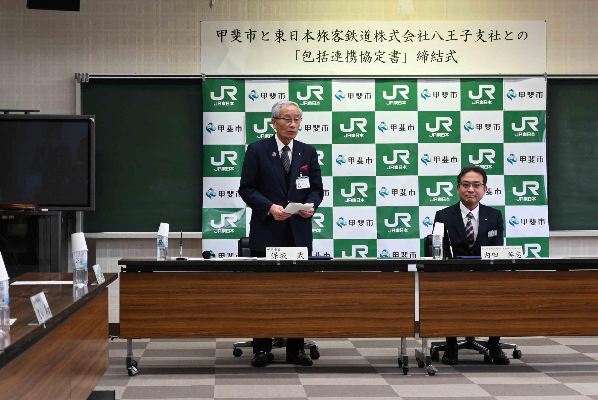 JR協定書締結式5