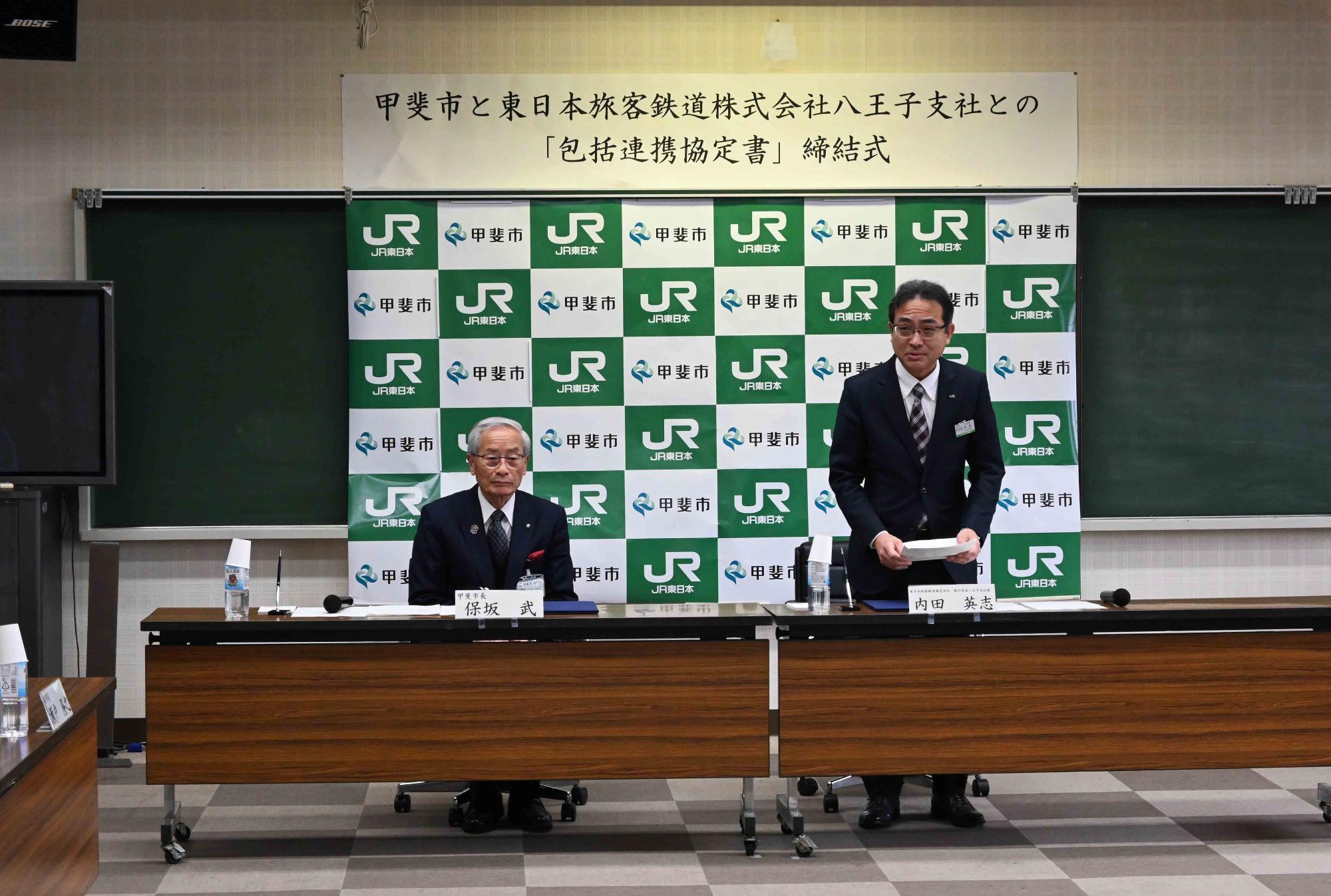 JR協定書締結式6