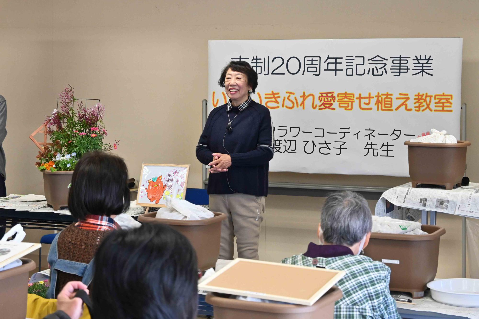 ふれ愛寄せ植え教室1