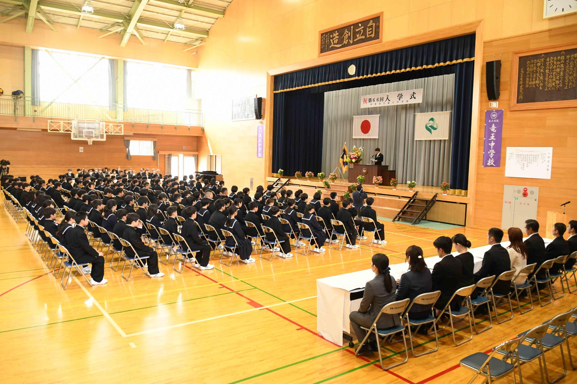 20240408竜王中学校入学式5