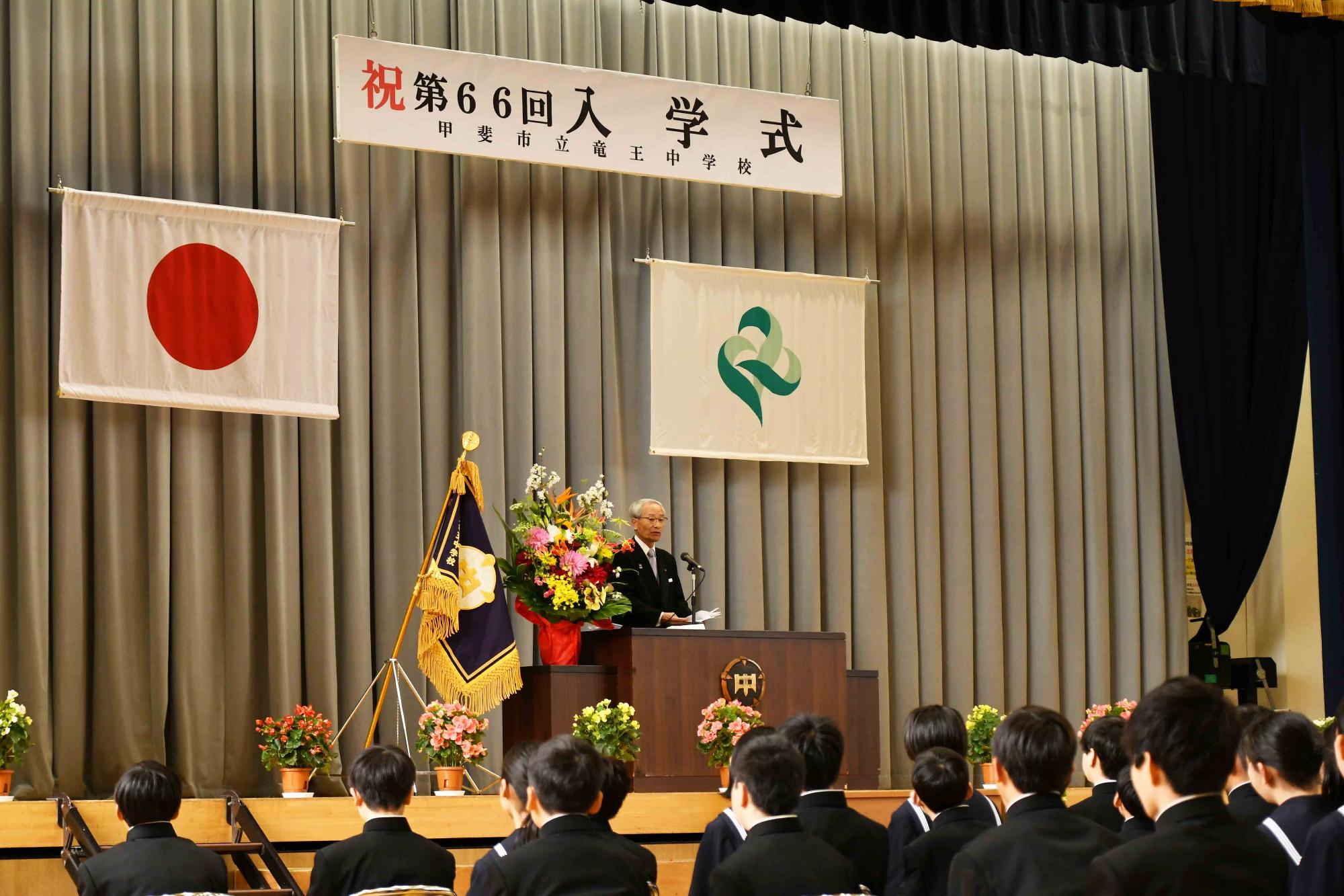 20240408竜王中学校入学式8