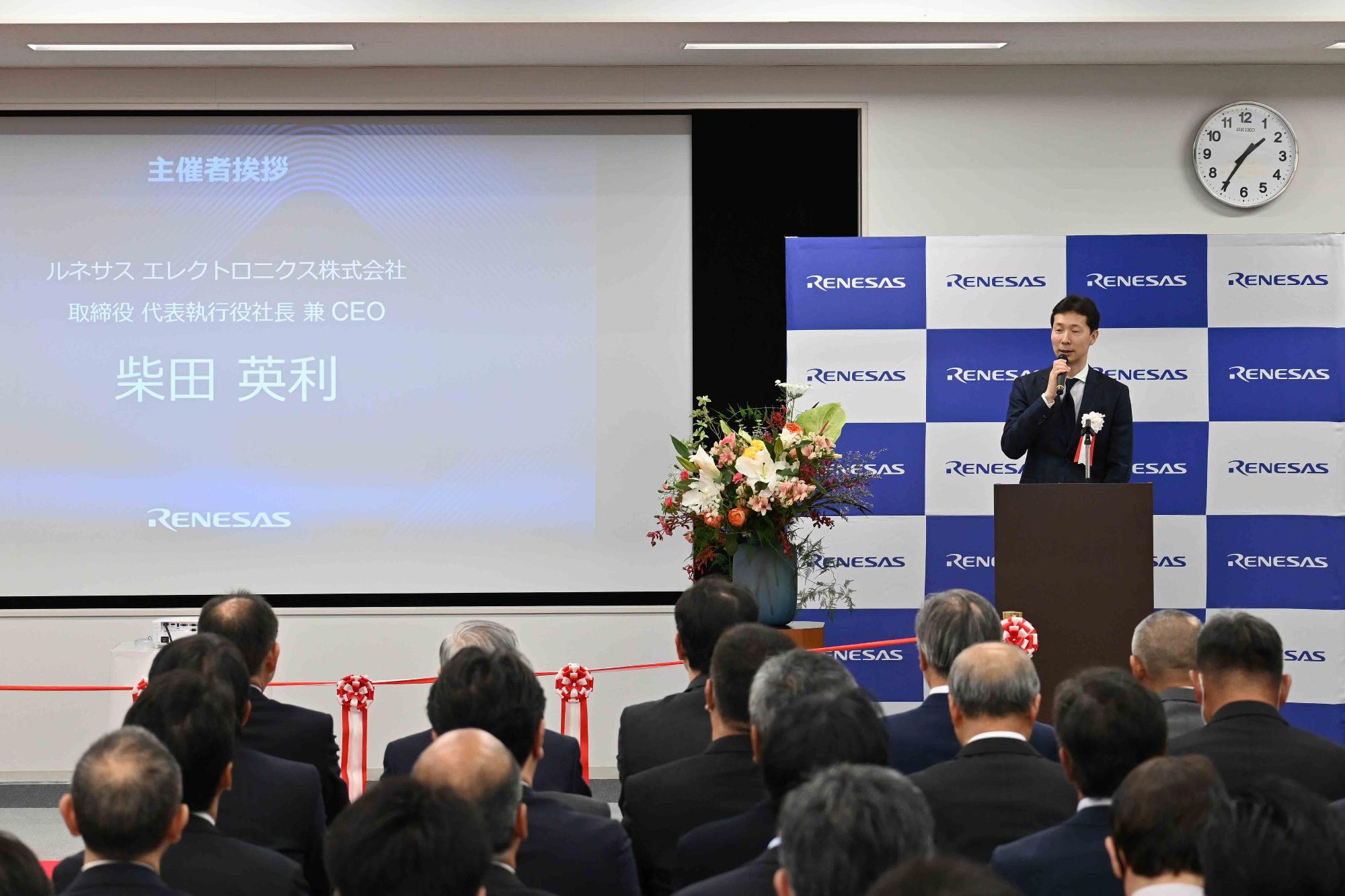 ルネサス開所式1