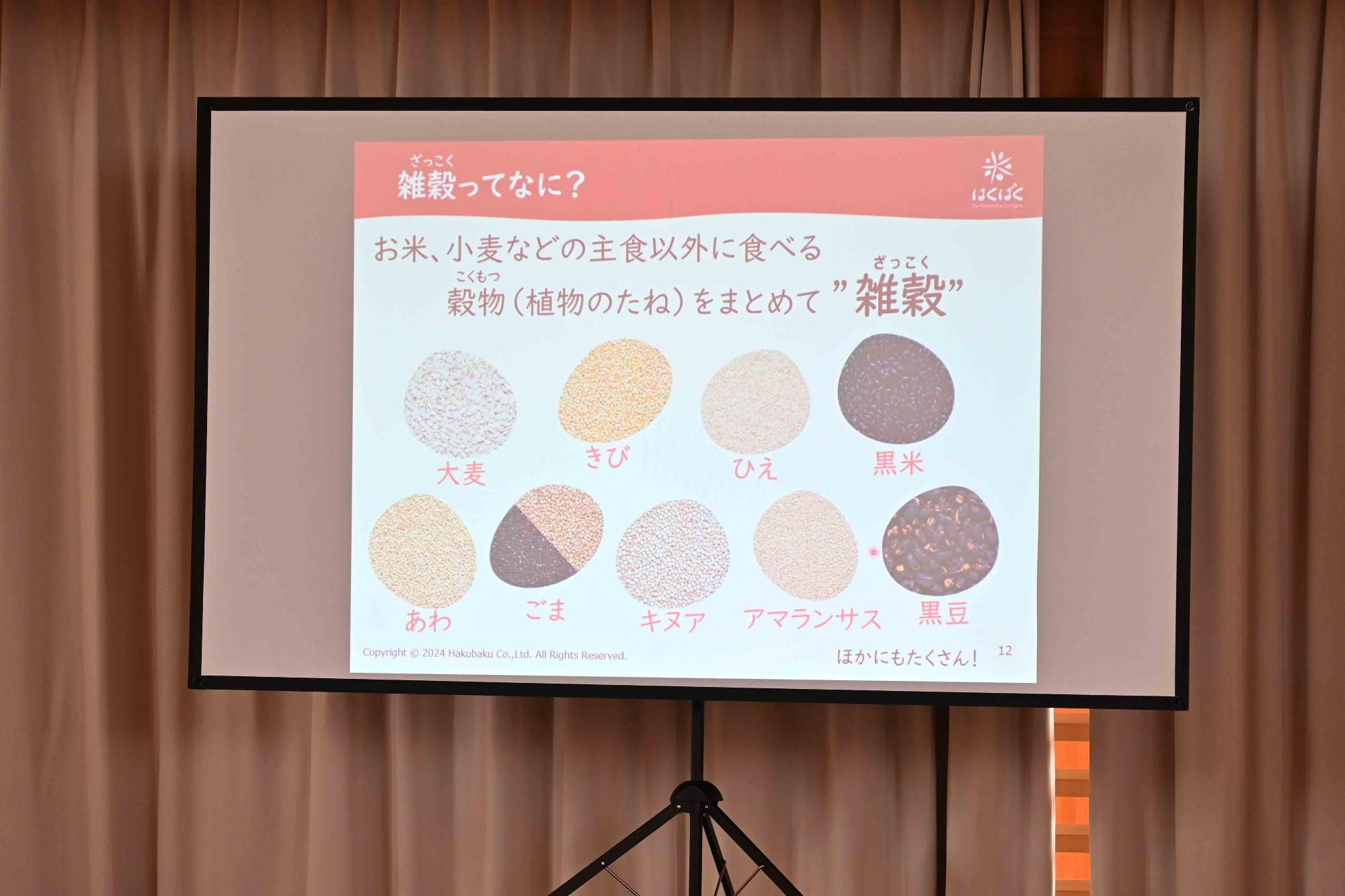 アスとれ鬼ごっこ0450