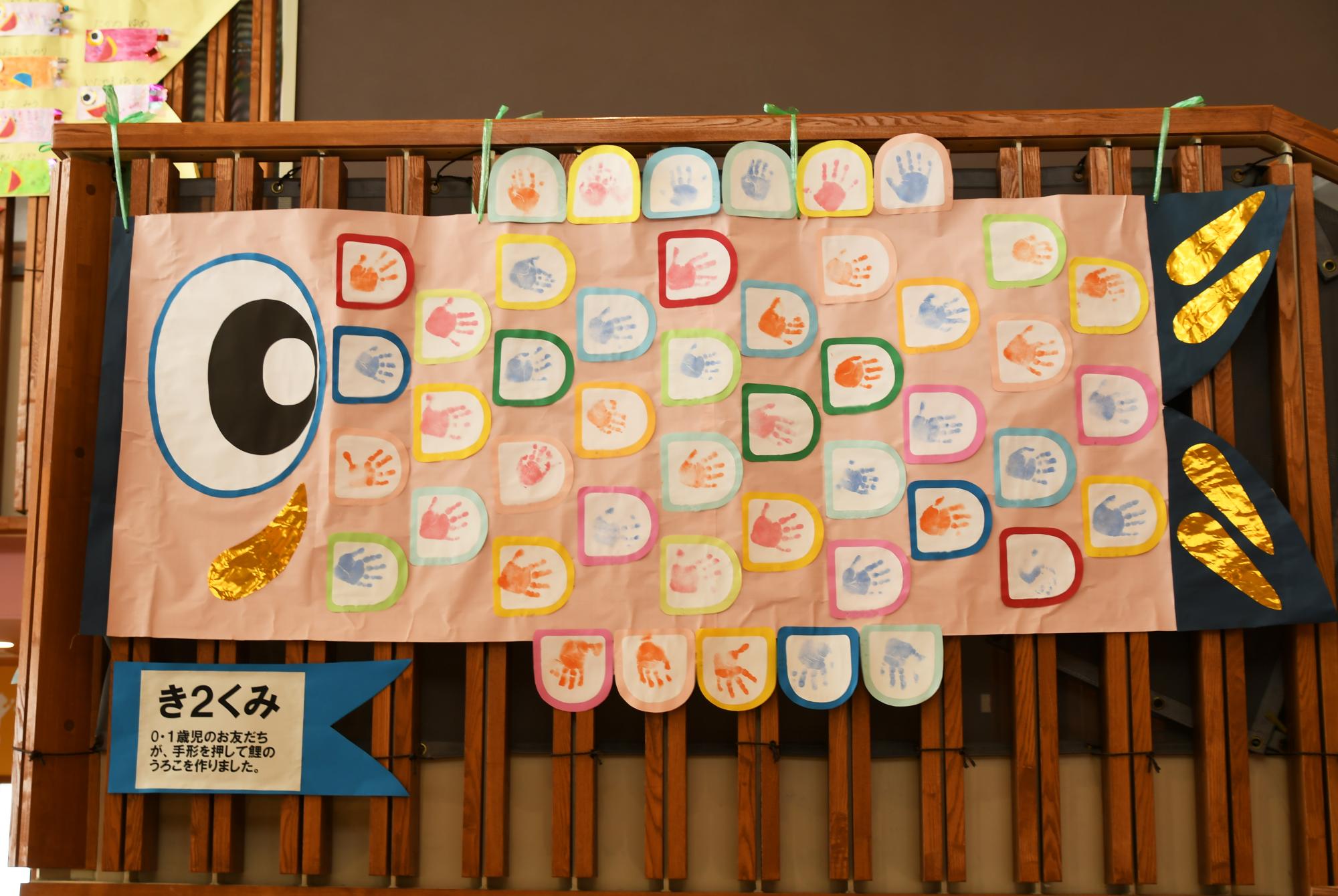 20240430こいのぼり集会9