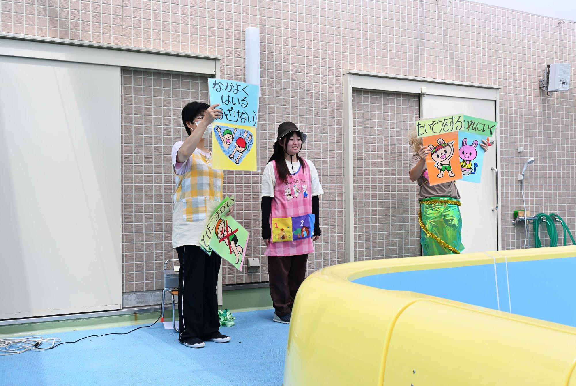 双葉西保育園プール開き7