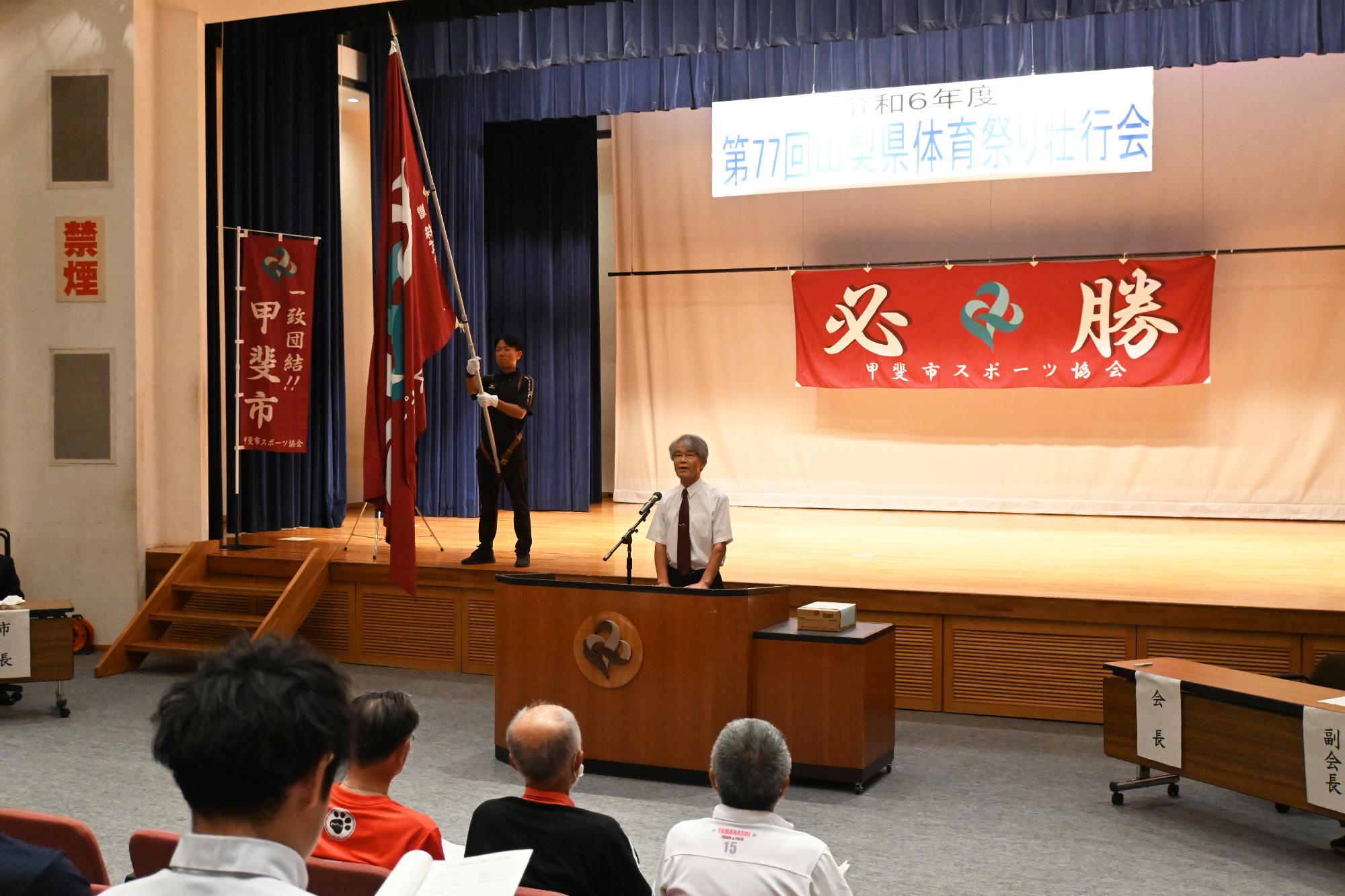 県体育祭り壮行会1