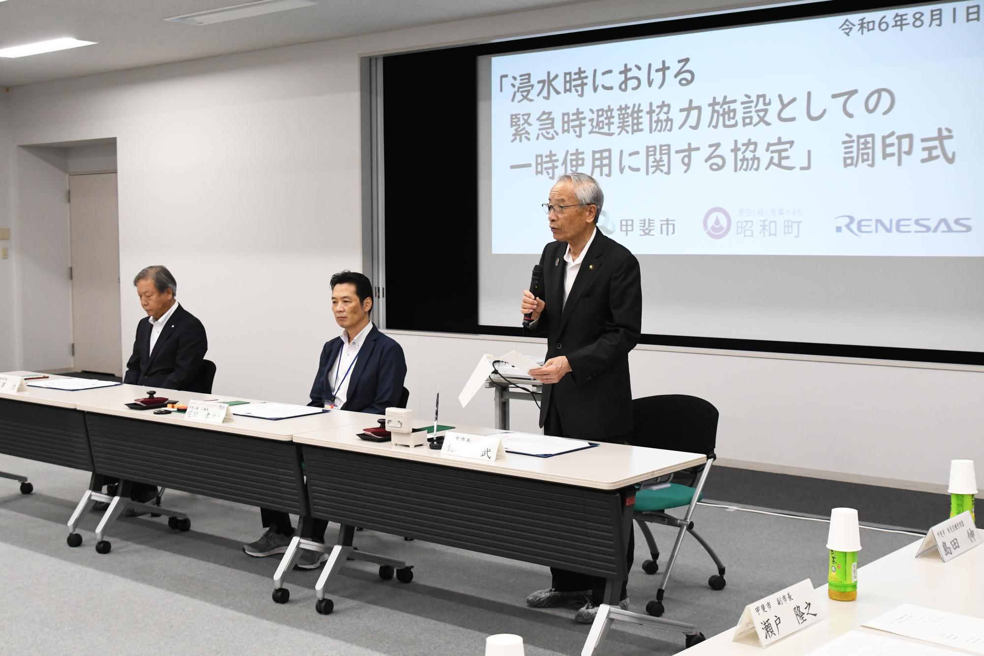 20240801ルネサスセミコンダクタマニュファクチュアリングと協定締結3