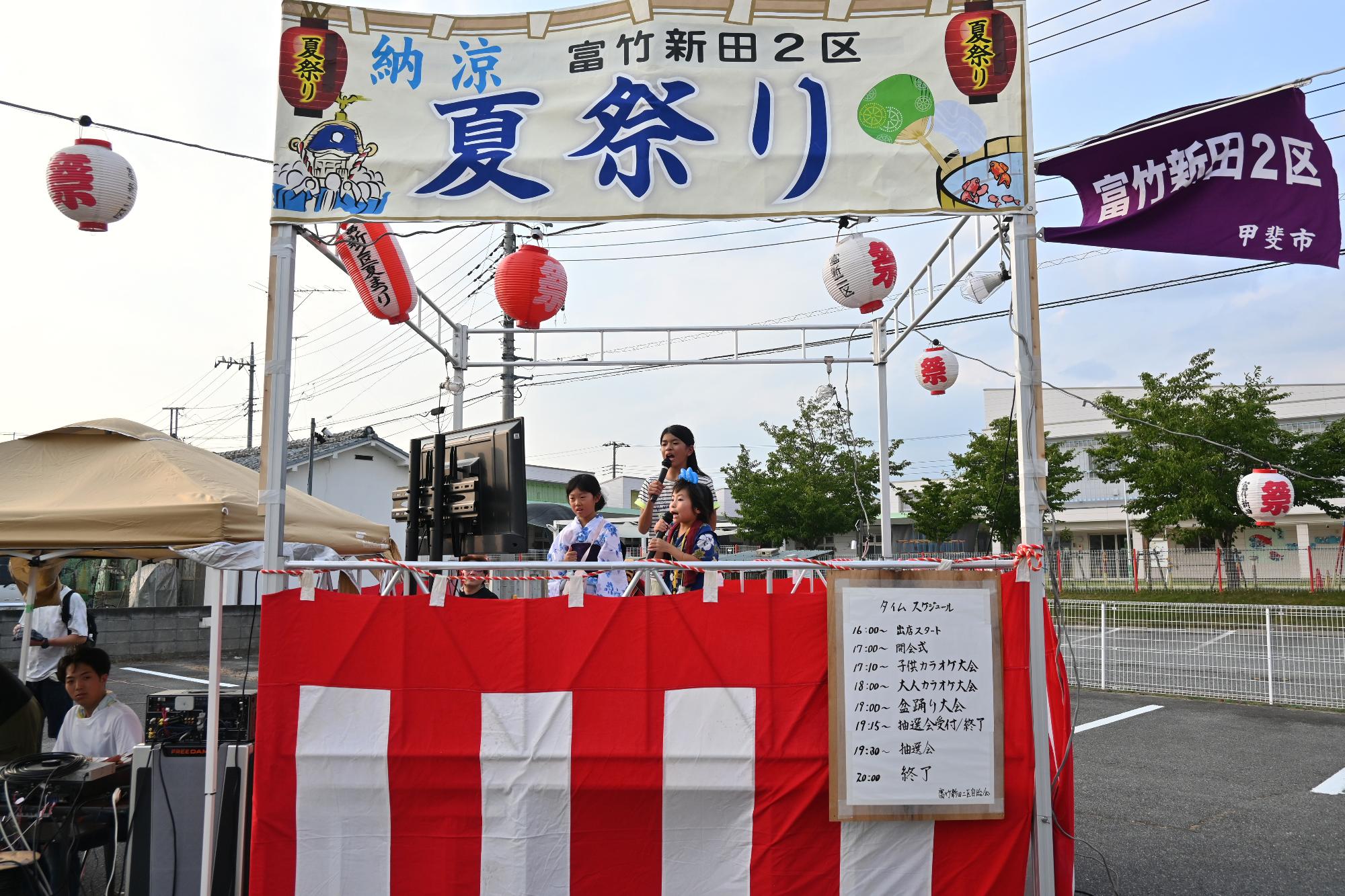 20240803富竹新田2区夏祭り6