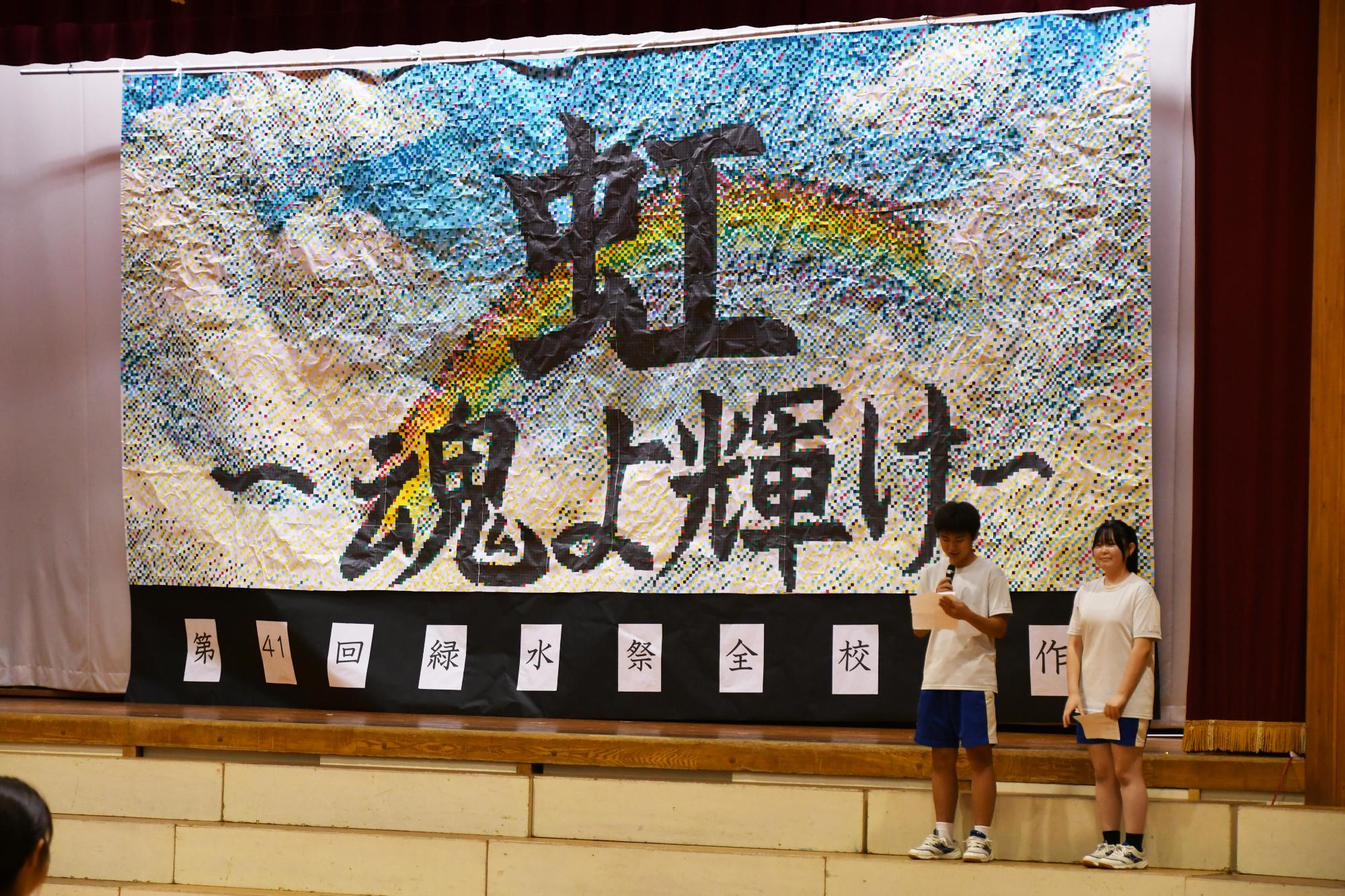 20240919玉幡中学校緑水祭文化部門3