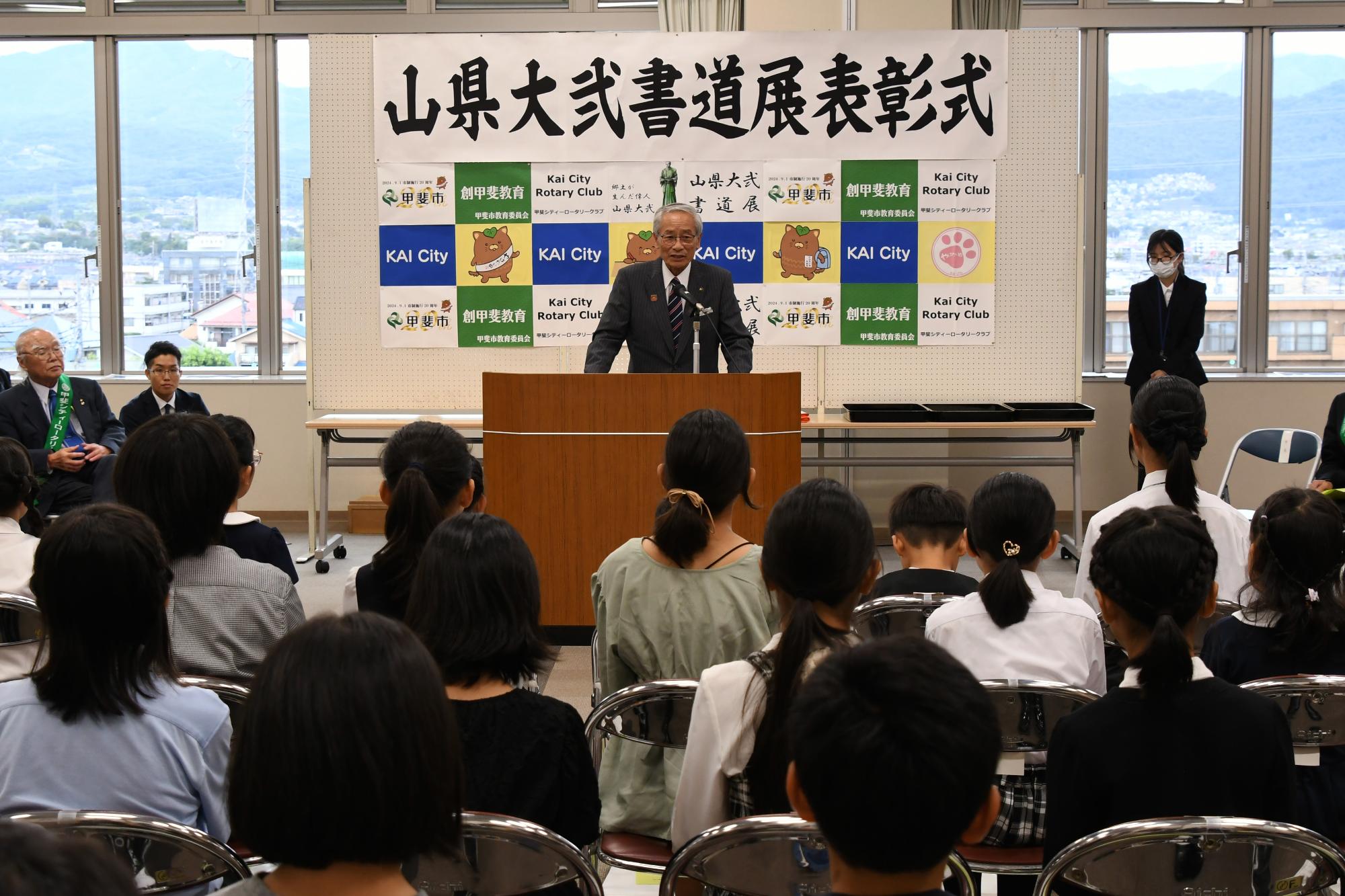 20240922山県大弐書道展表彰式2