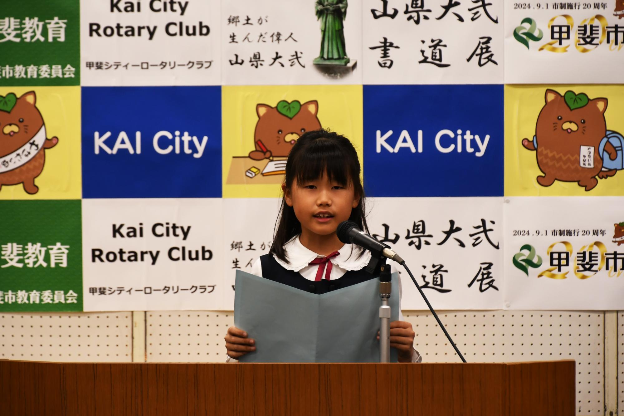 20240922山県大弐書道展表彰式6