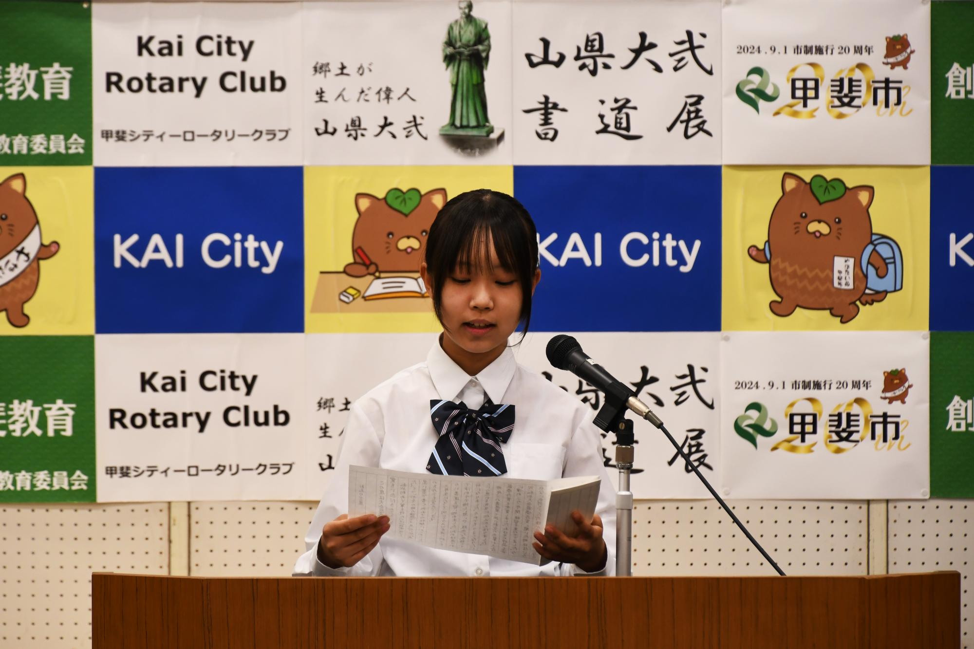 20240922山県大弐書道展表彰式7