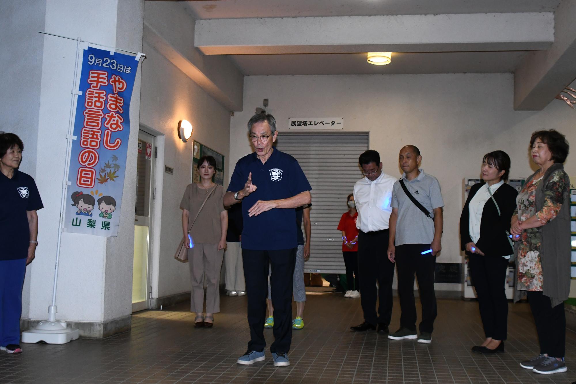 20240923やまなし手話言語の日2