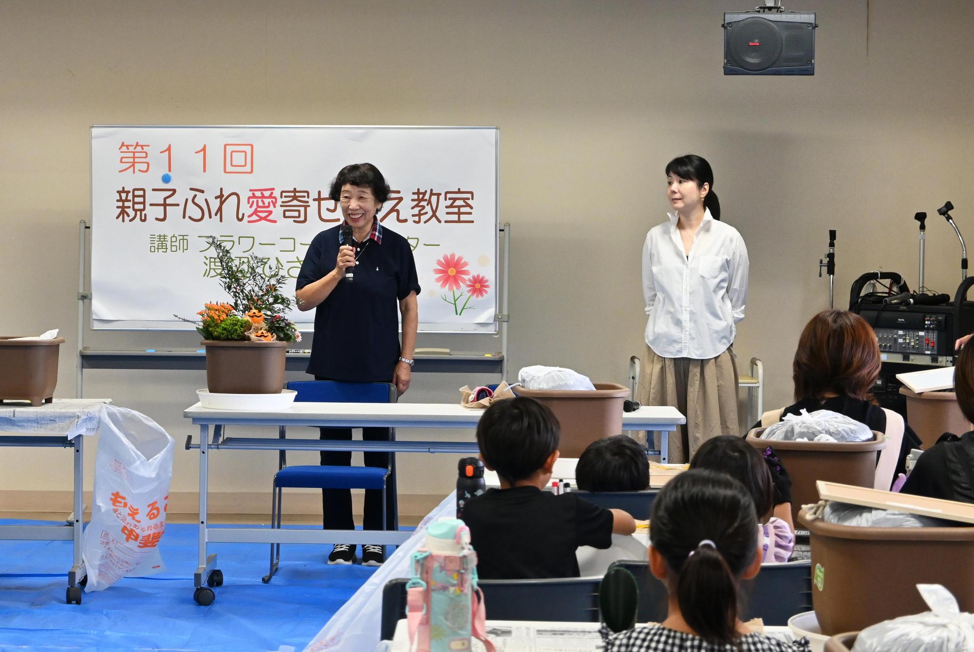 親子ふれ愛寄せ植え教室1