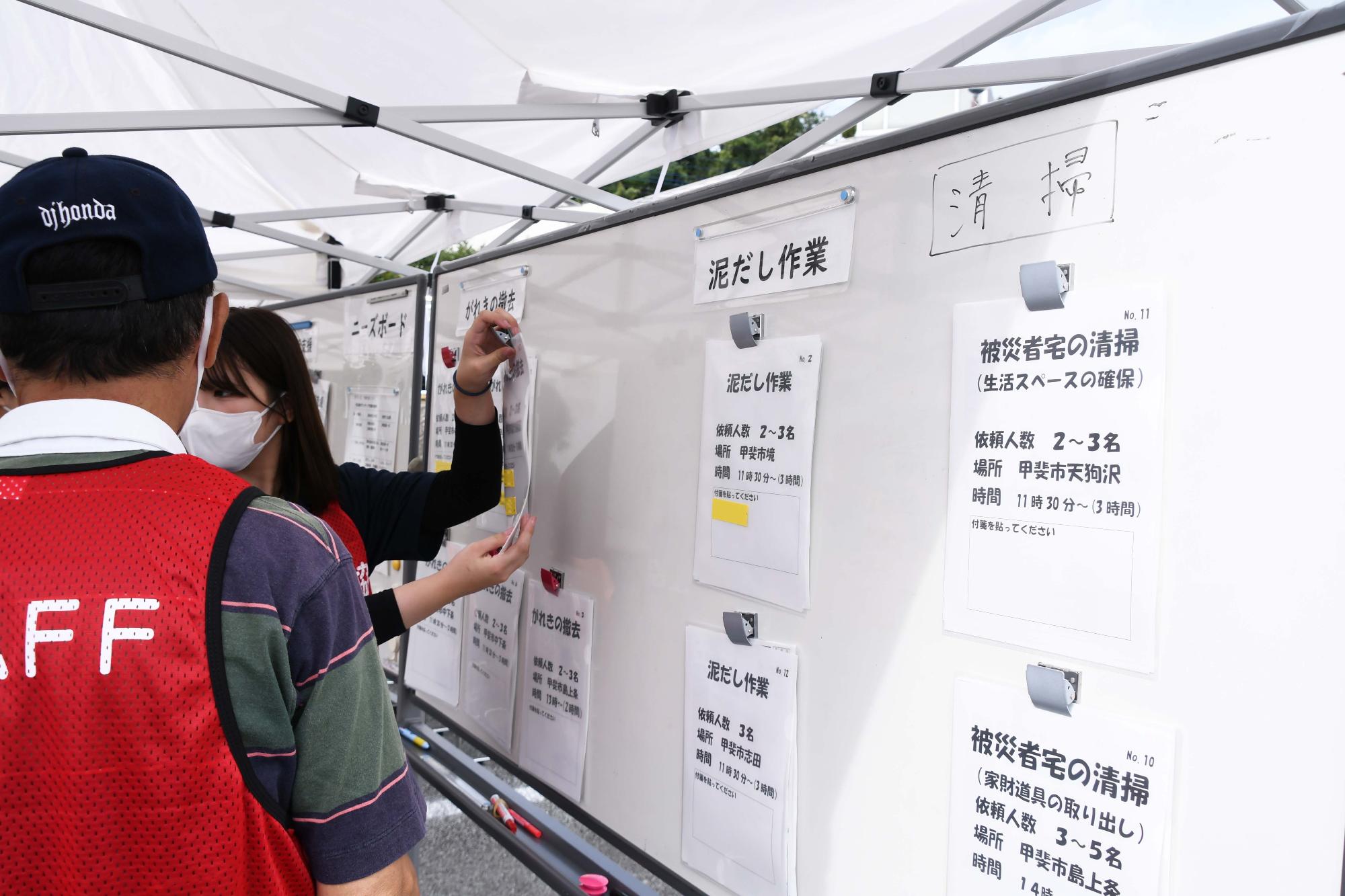 20241019災害ボランティアセンター設置運営訓練3