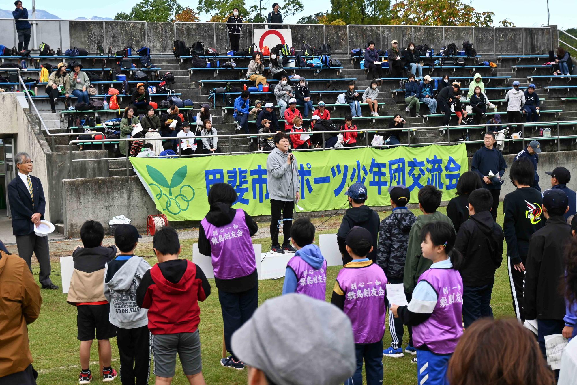 スポーツ少年団交流会写真2