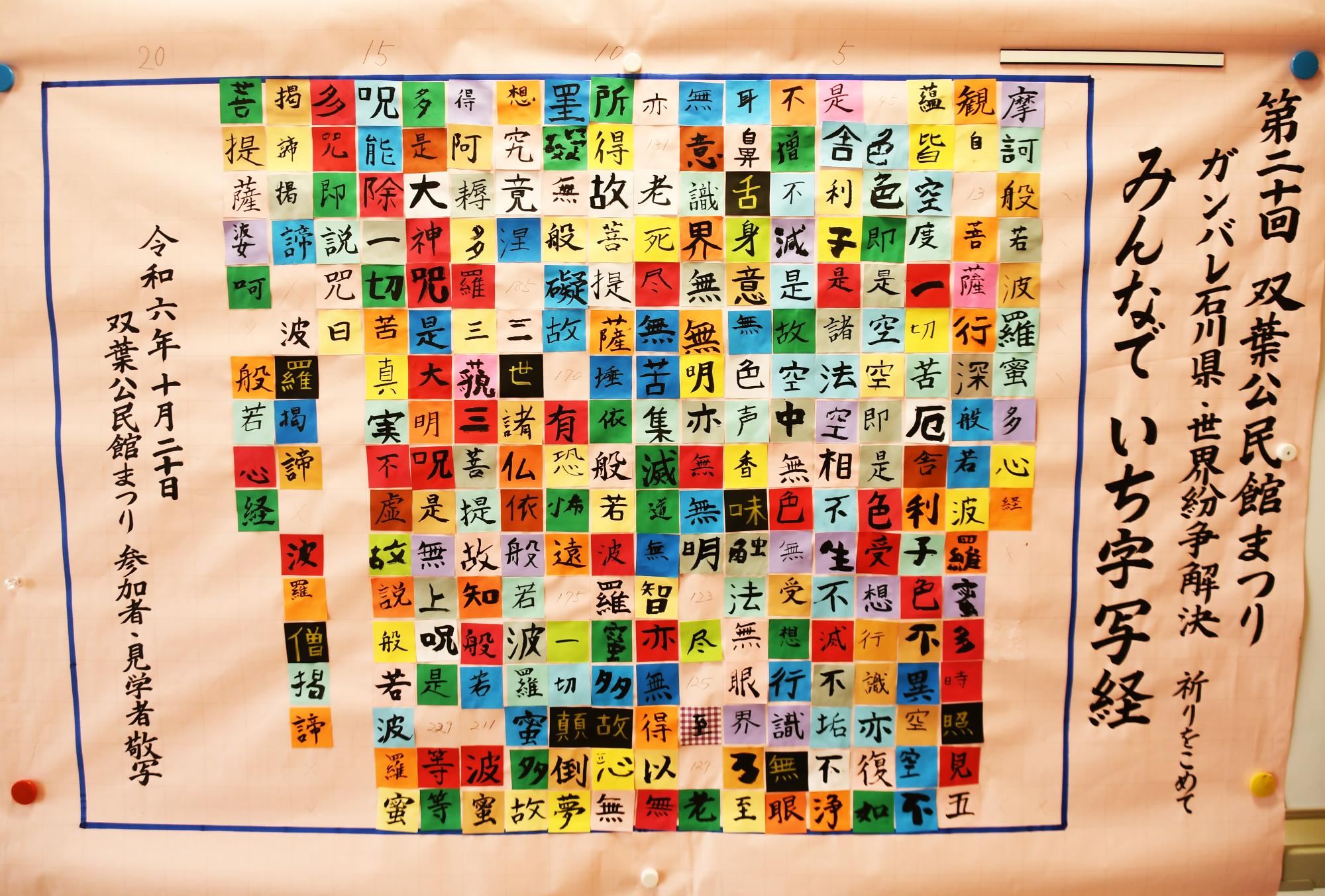 20241020双葉公民館まつり写真4