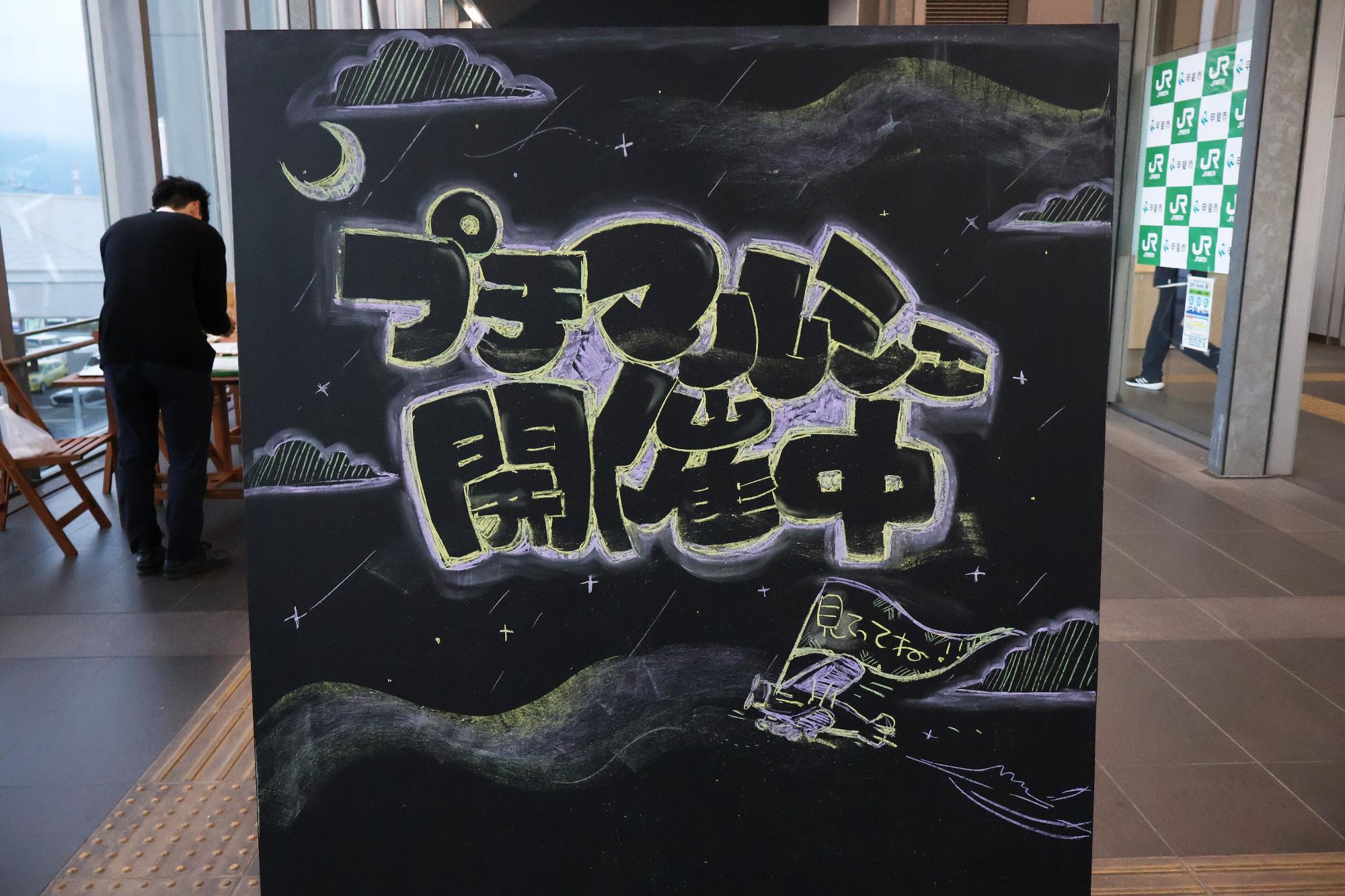 20241106竜王駅モビリティハブ4