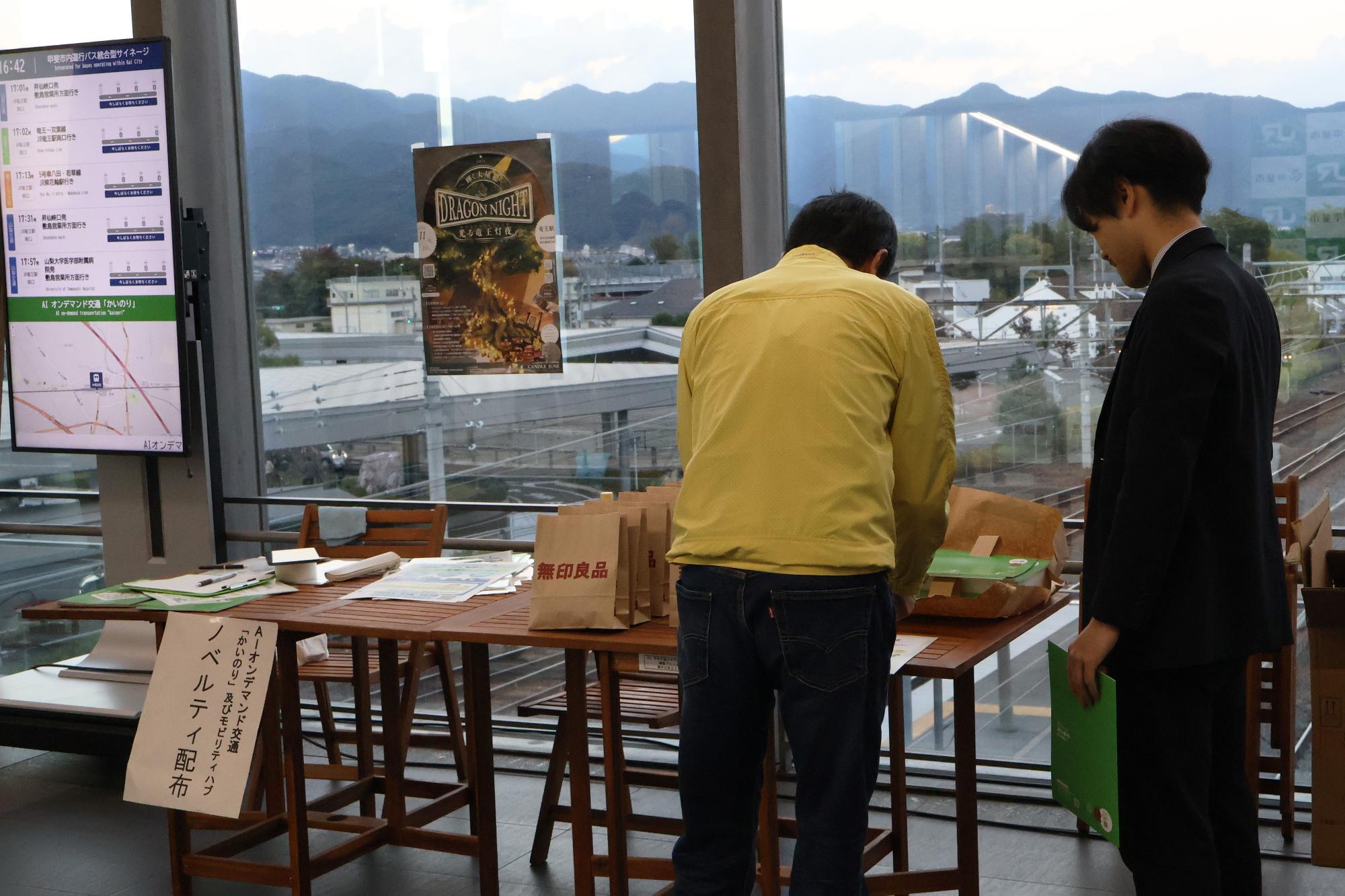 20241106竜王駅モビリティハブ5