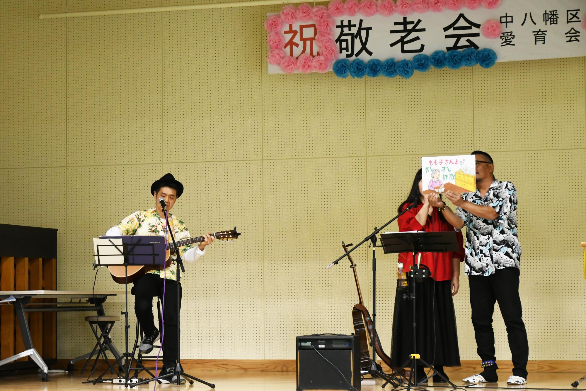 20241110中八幡区敬老会2