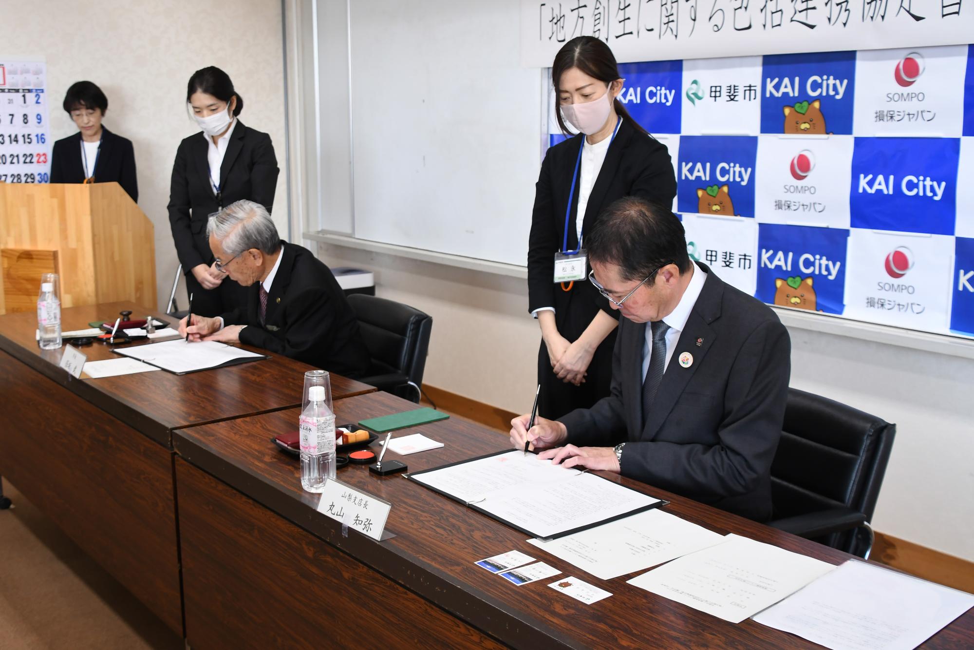 20241112損保ジャパン連携協定調印式3