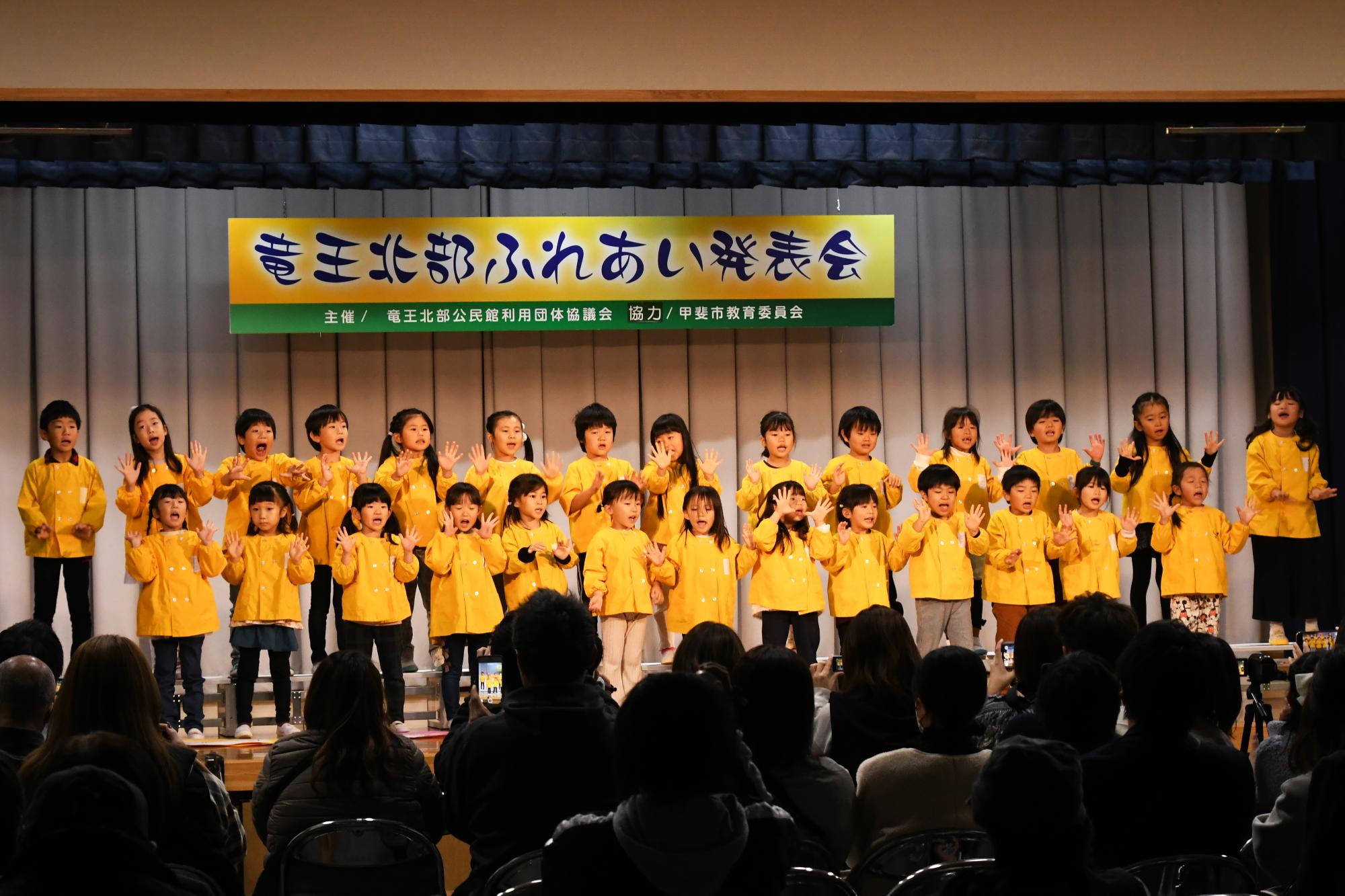 20241124竜王北部ふれあい発表会4