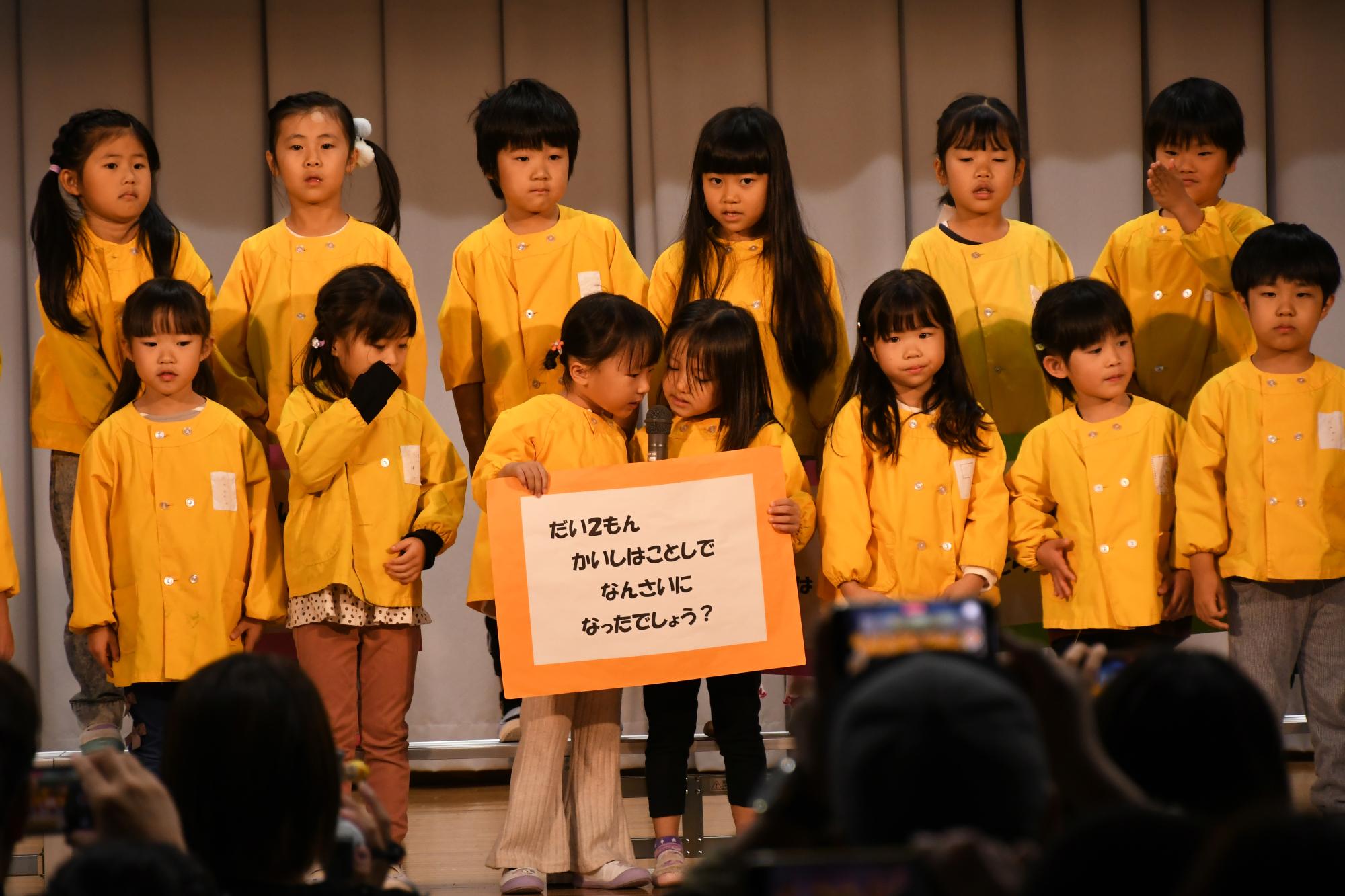 20241124竜王北部ふれあい発表会5