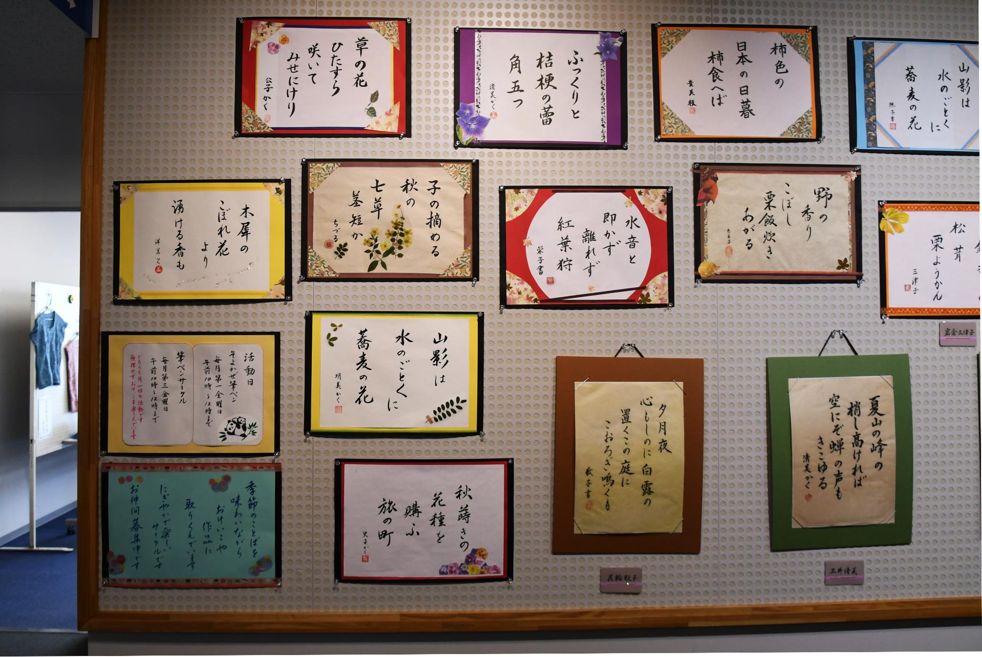 20241124竜王北部ふれあい発表会26