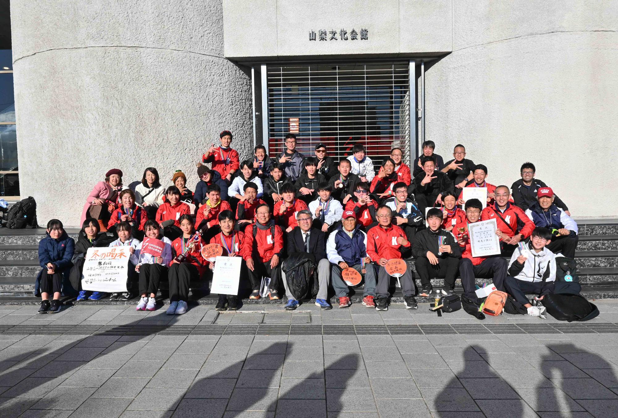 第61回県一周駅伝8695