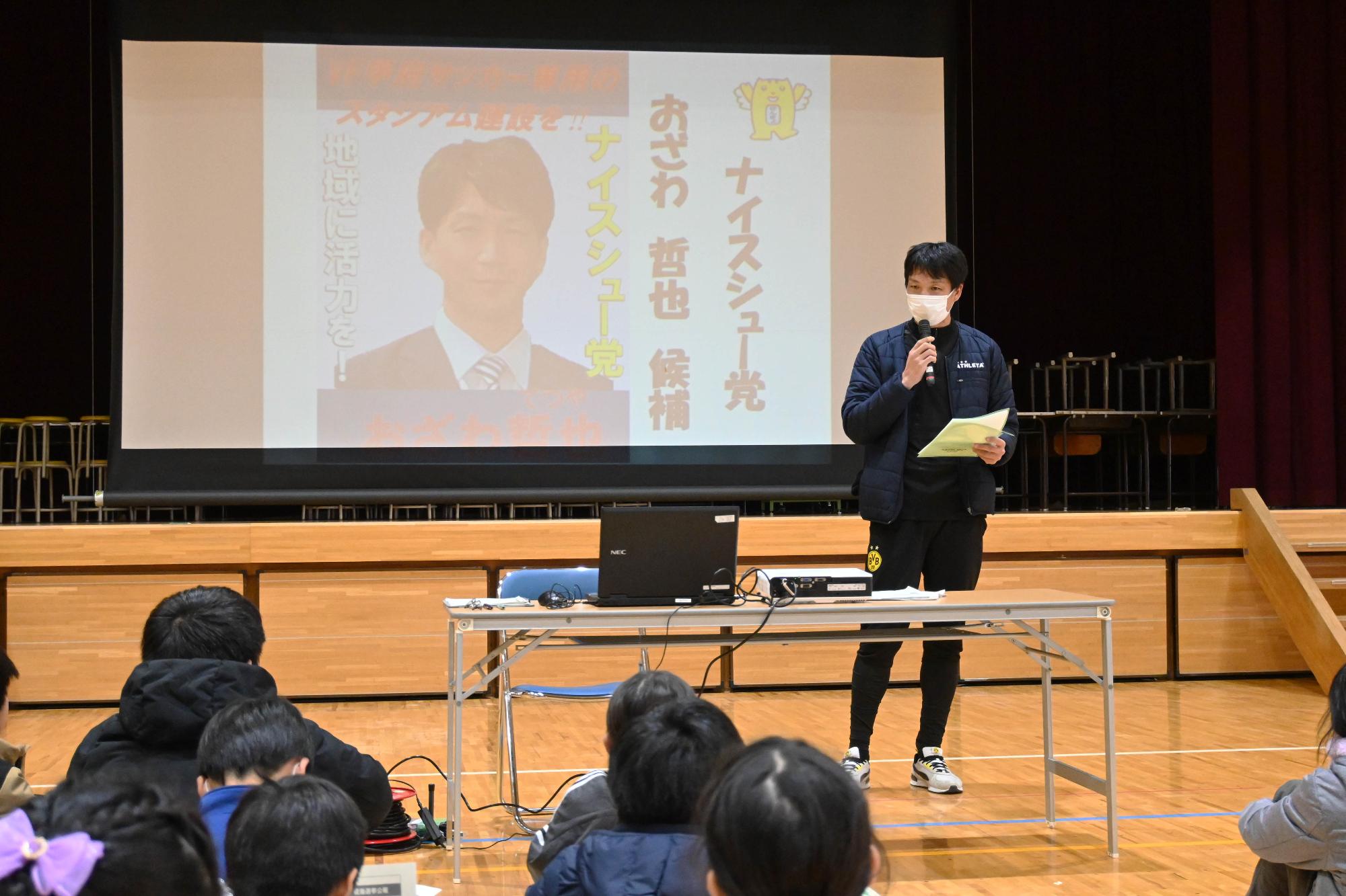 双葉西小選挙出前授業9975