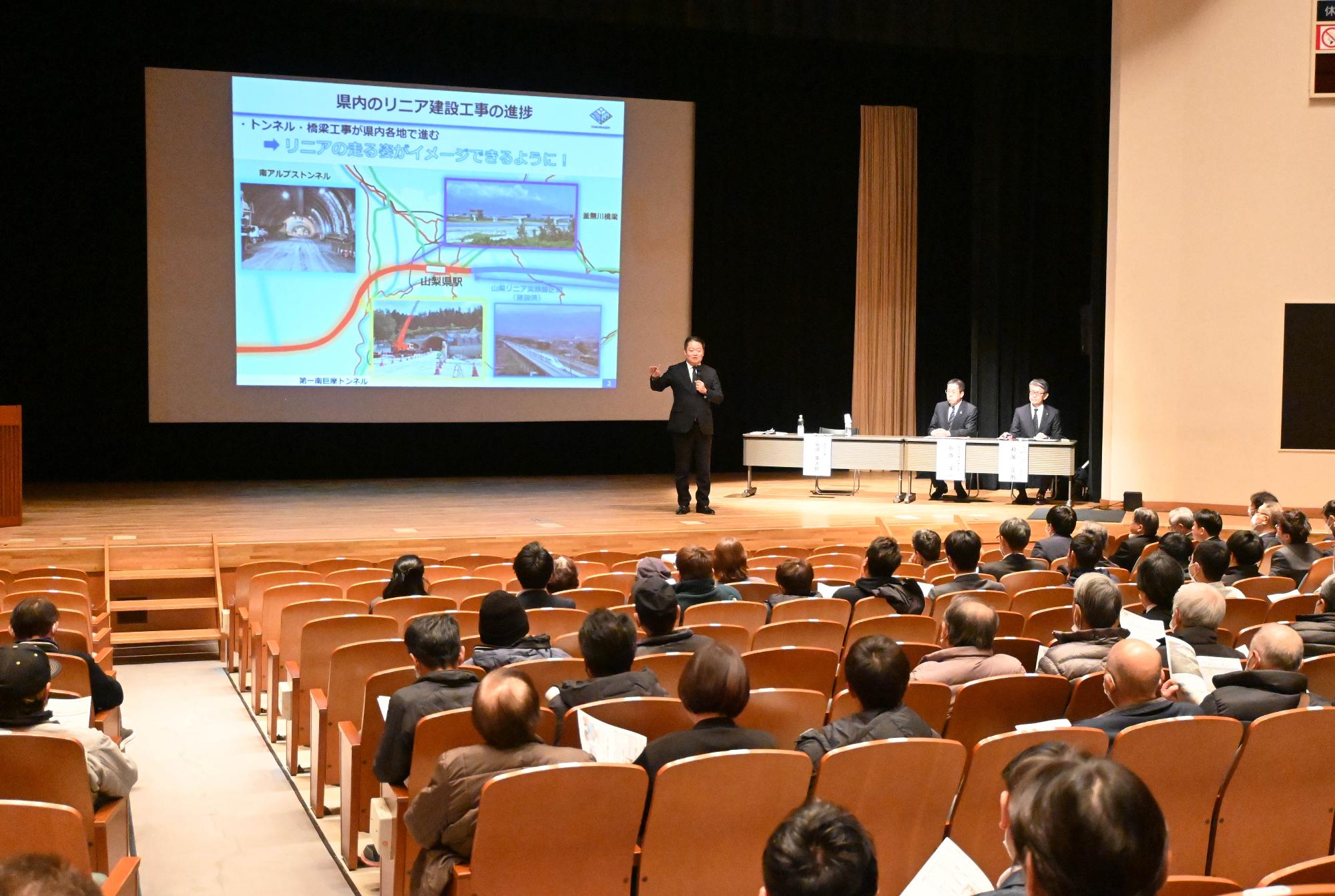 県リニア説明会0225
