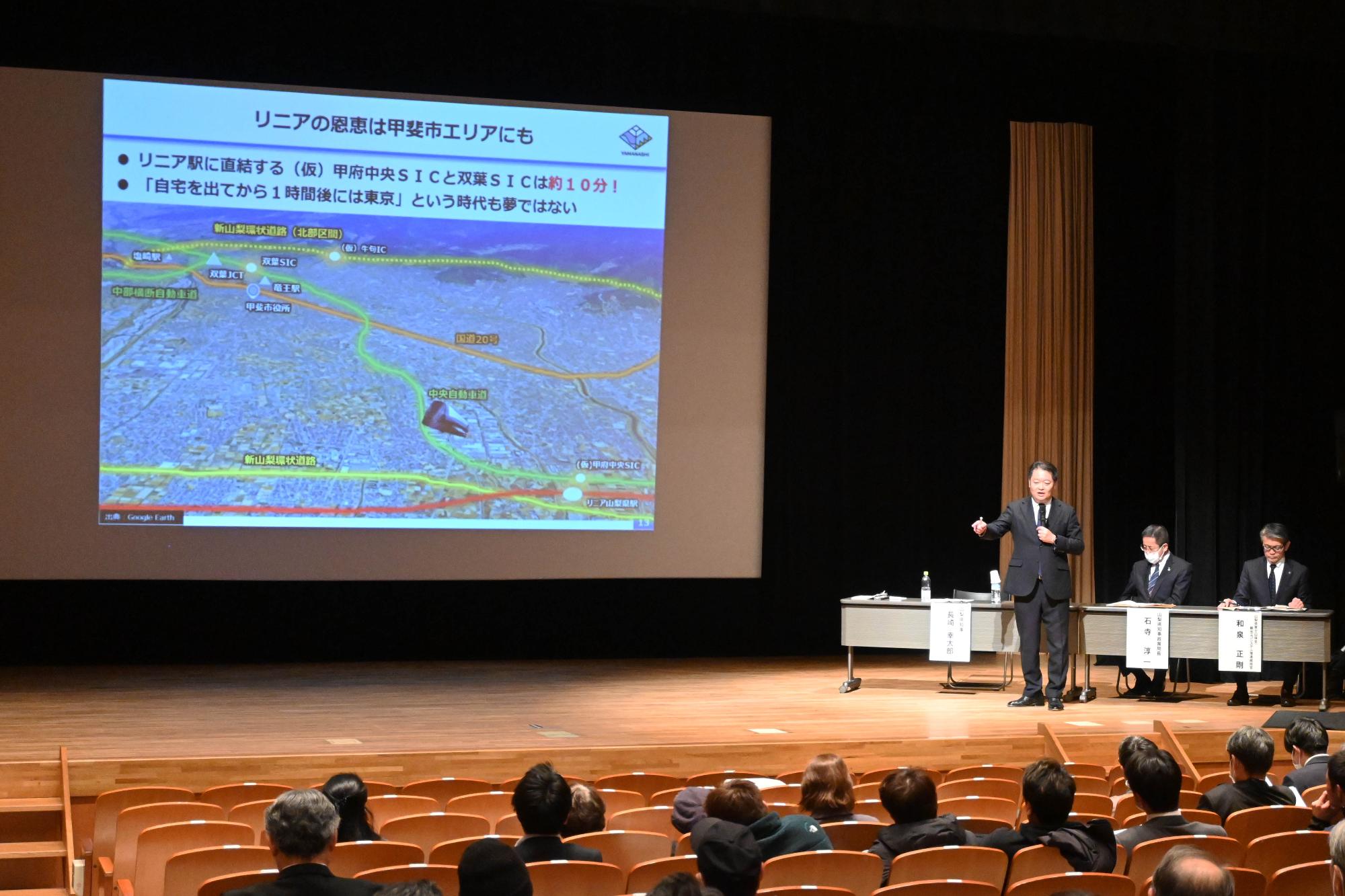 県リニア説明会0337