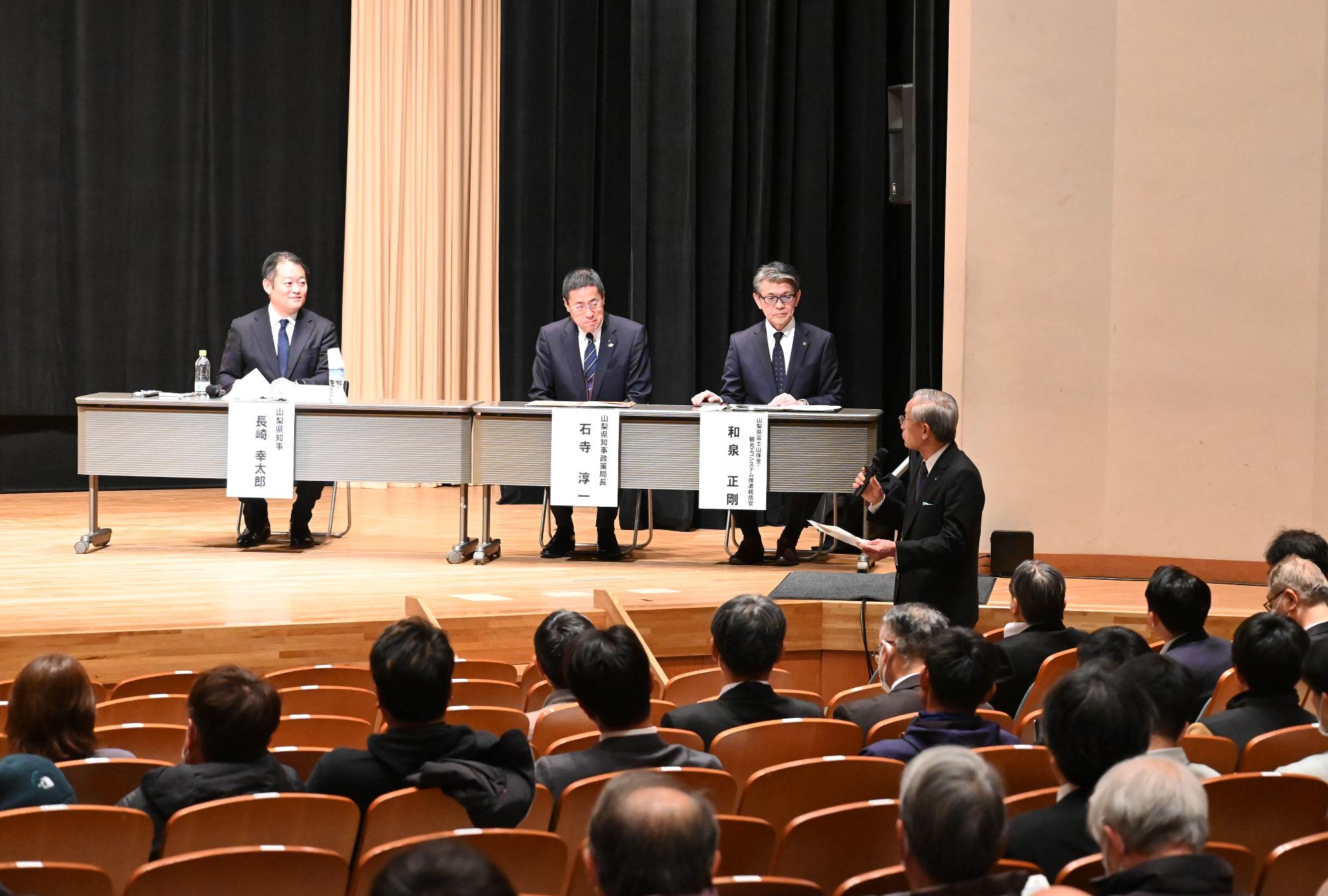 県リニア説明会0500
