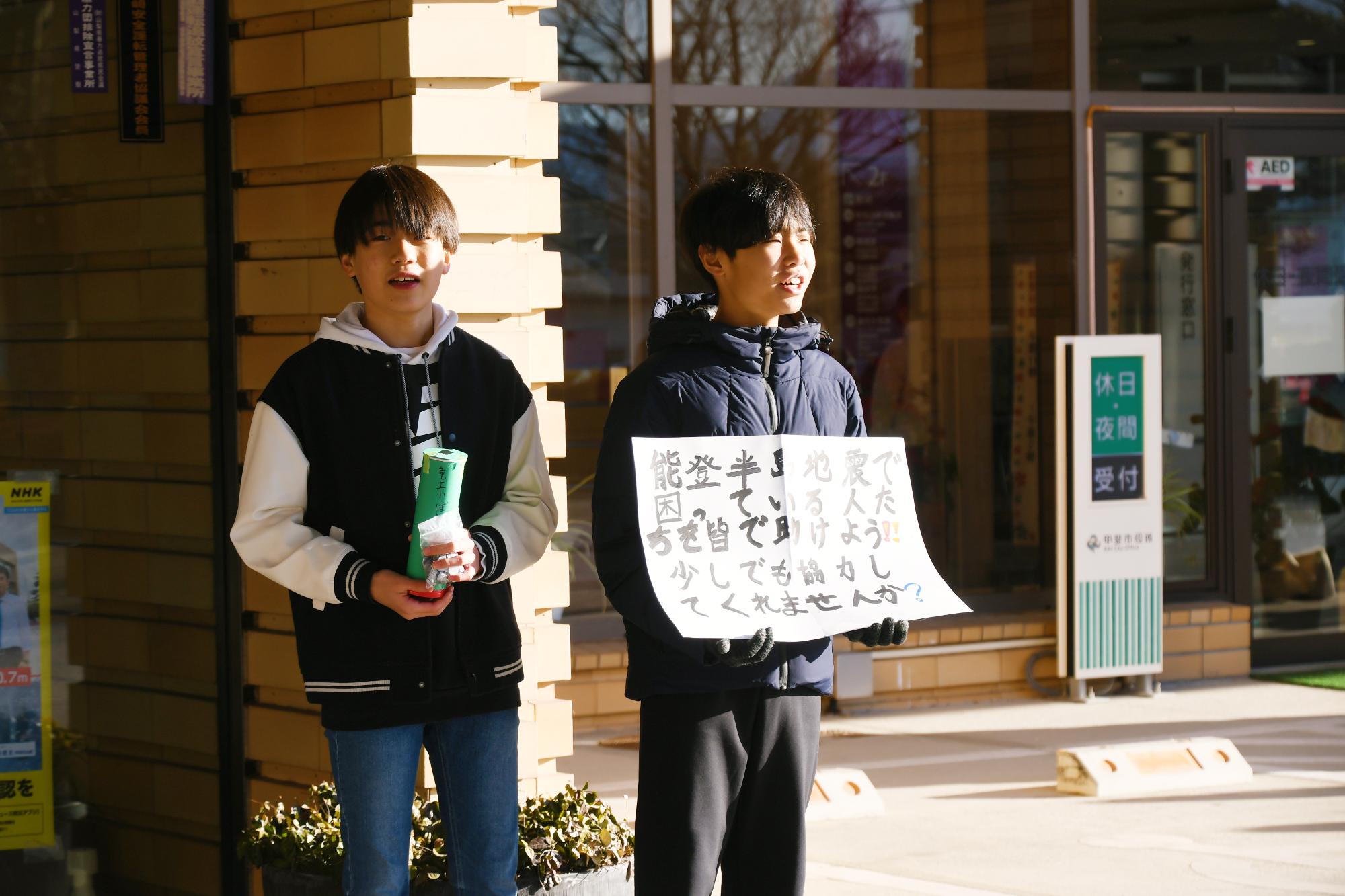 20250206竜王小学校6年生が募金活動を行いました1