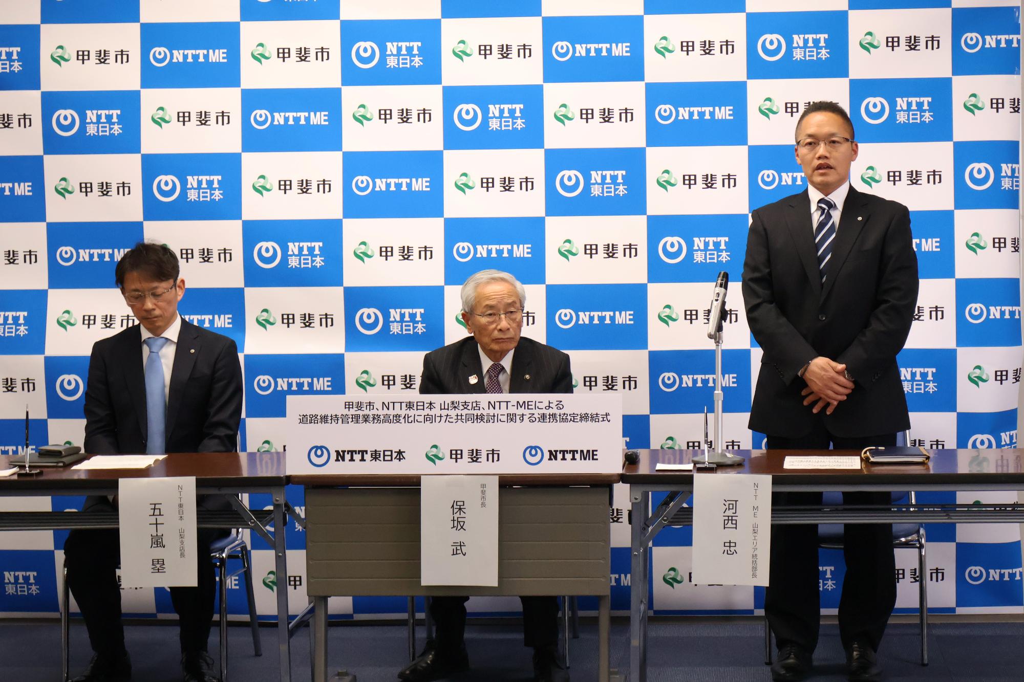 20250219連携協定締結式5