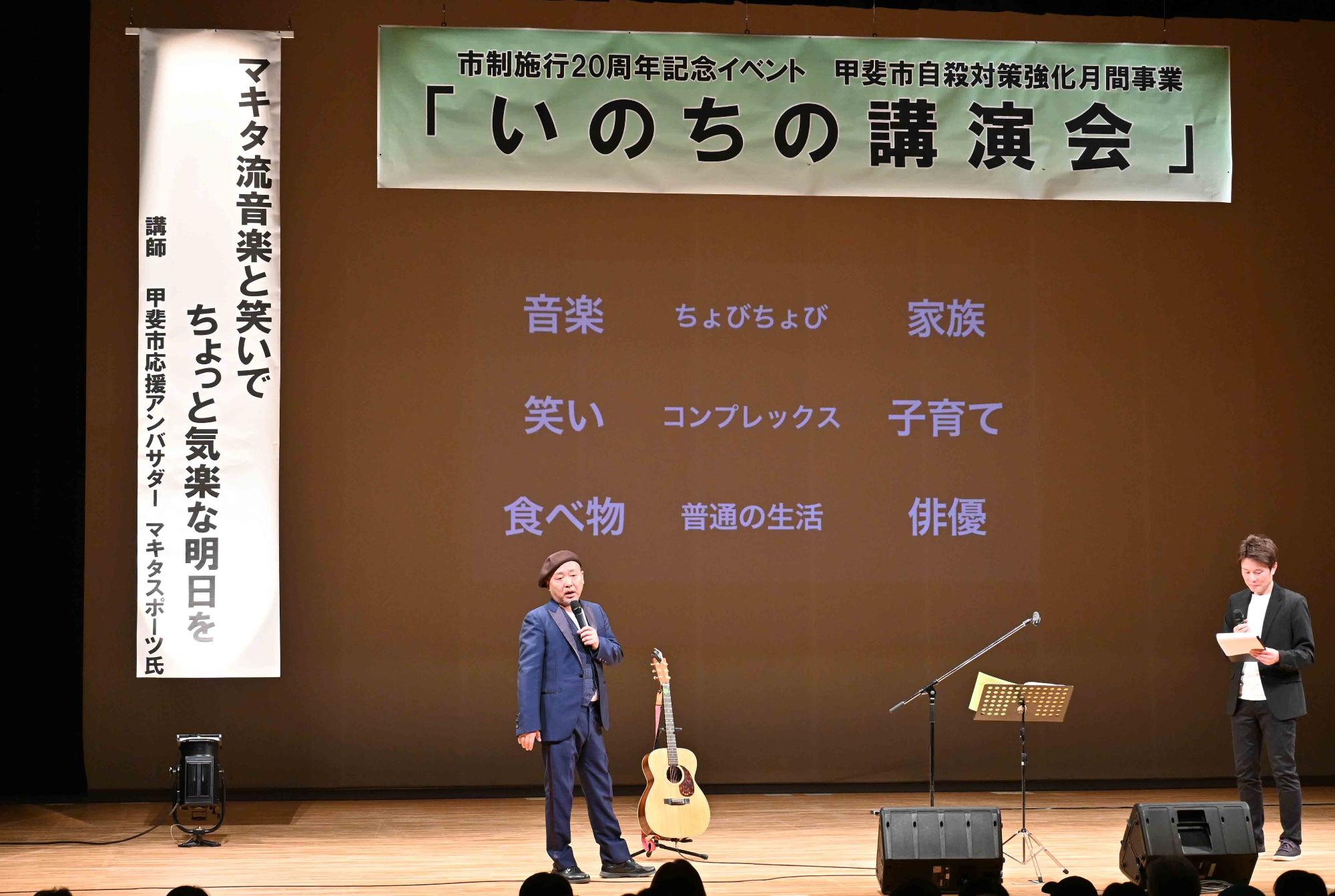 いのちの講演会6732