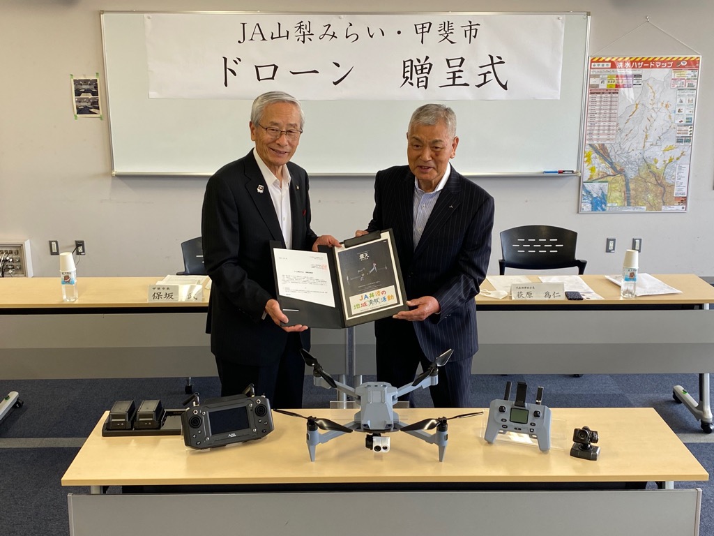 JA山梨みらいとのドローン贈呈式の写真