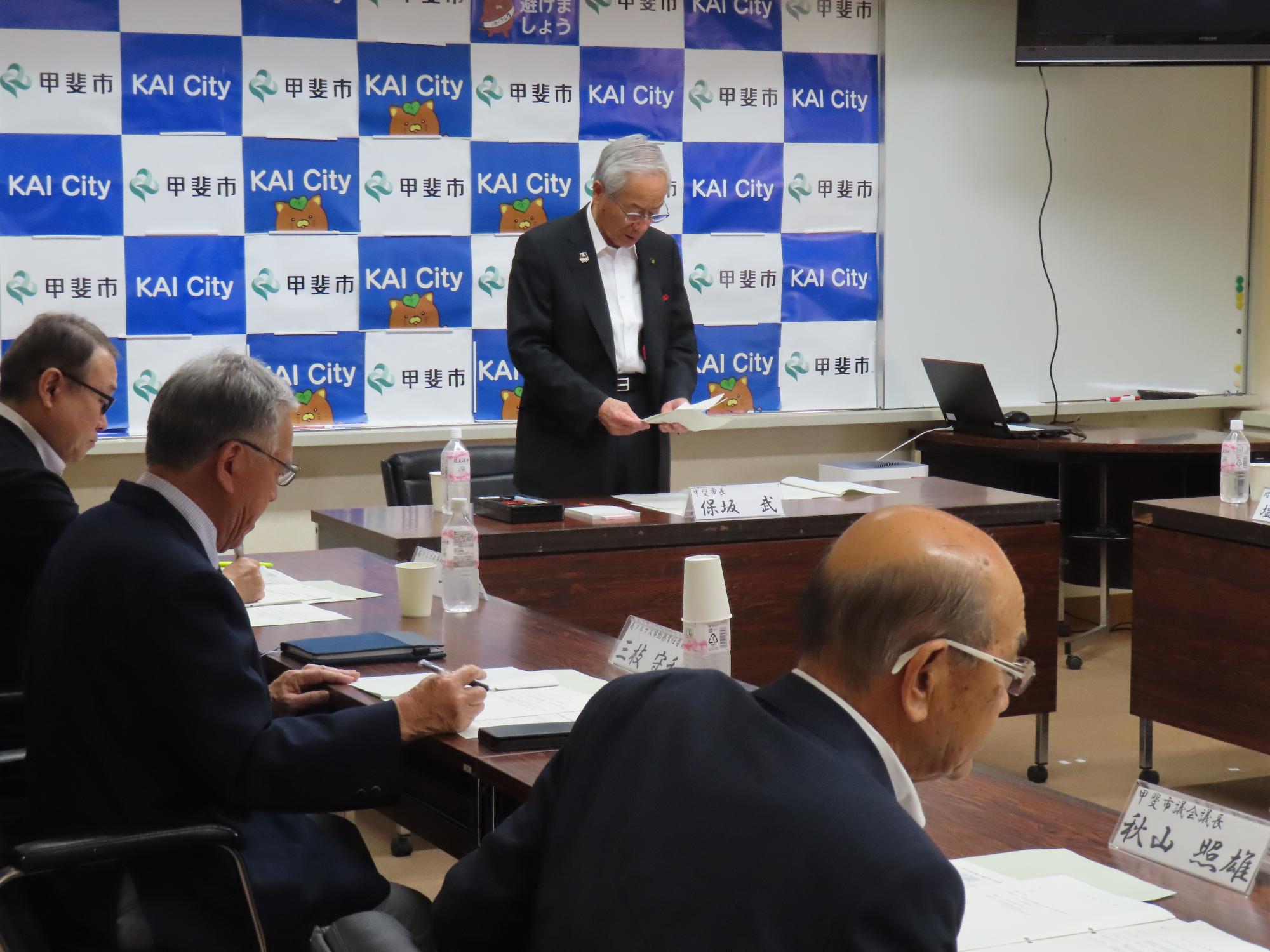 峡中地区都江堰市友好協議会定期総会の写真