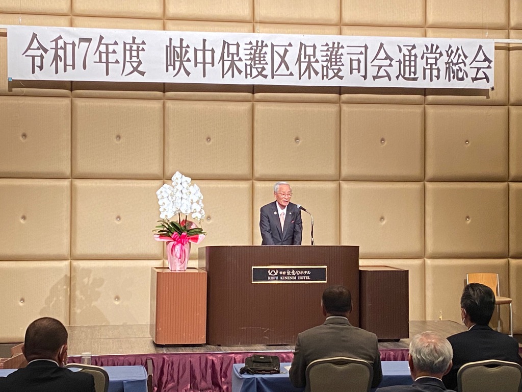 R7峡中保護司会通常総会の写真