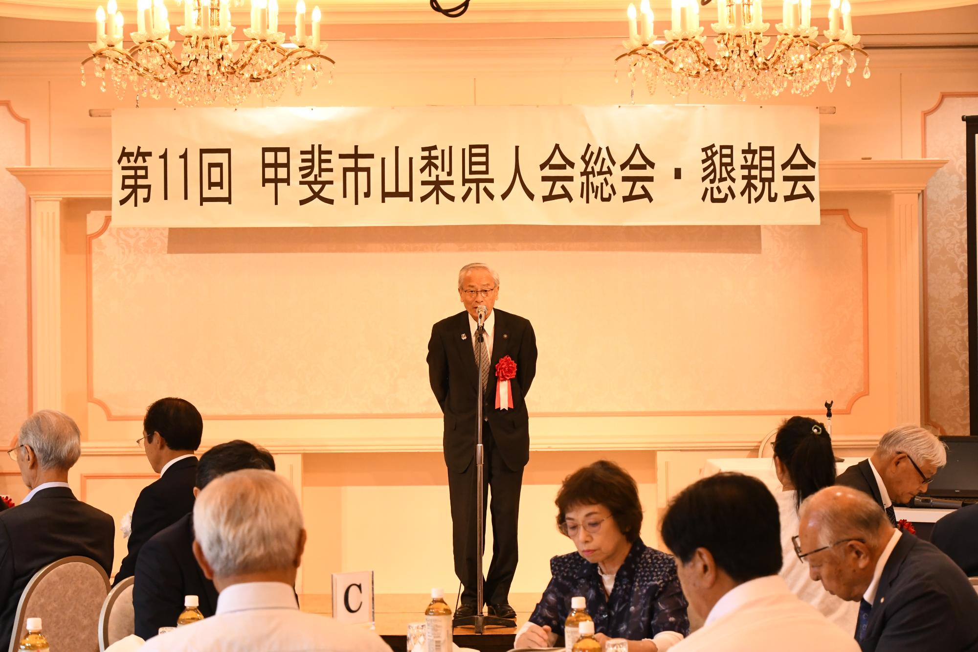 第11回甲斐市山梨県人会総会の写真