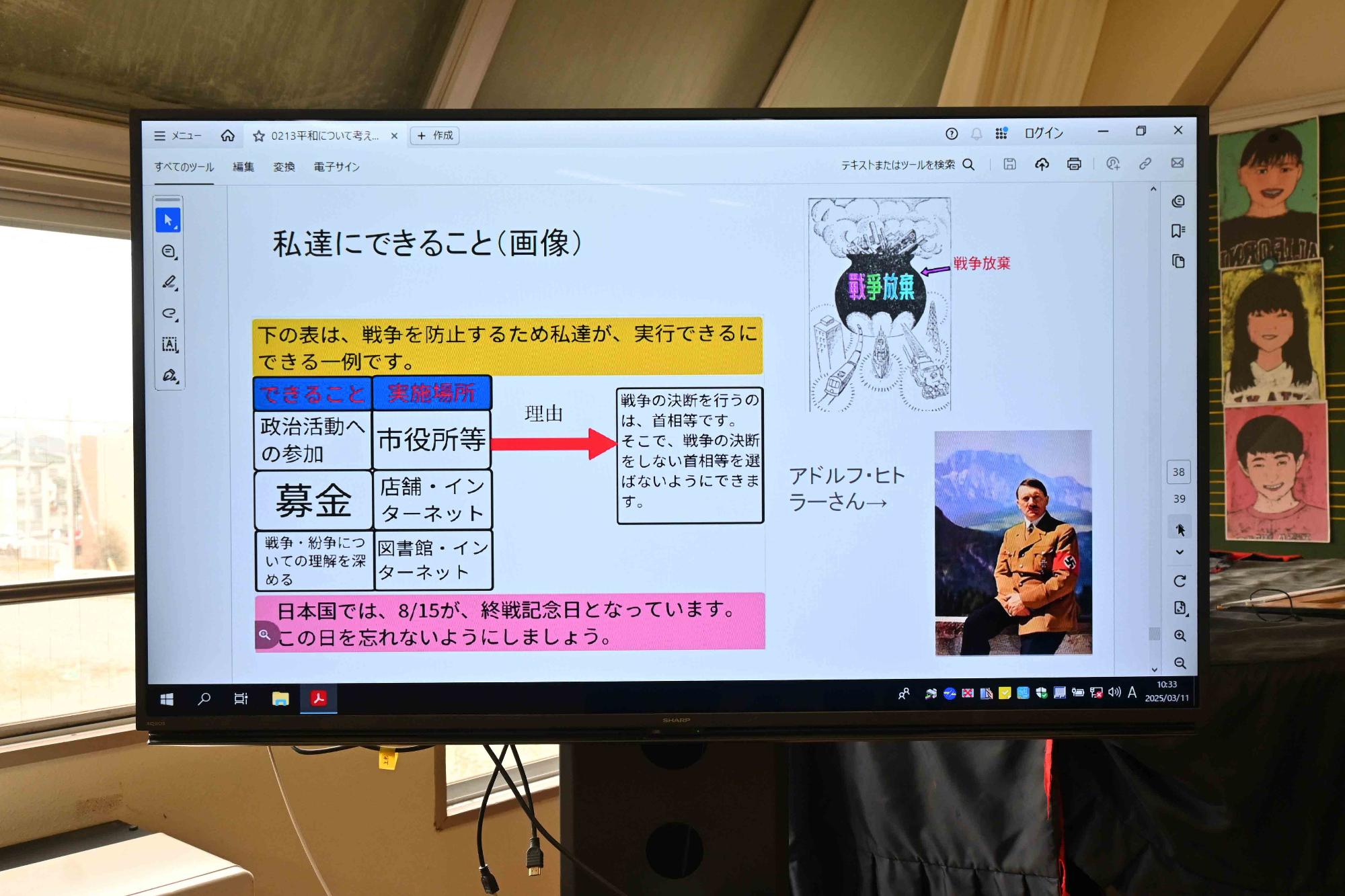 玉幡小6年生平和学習7456