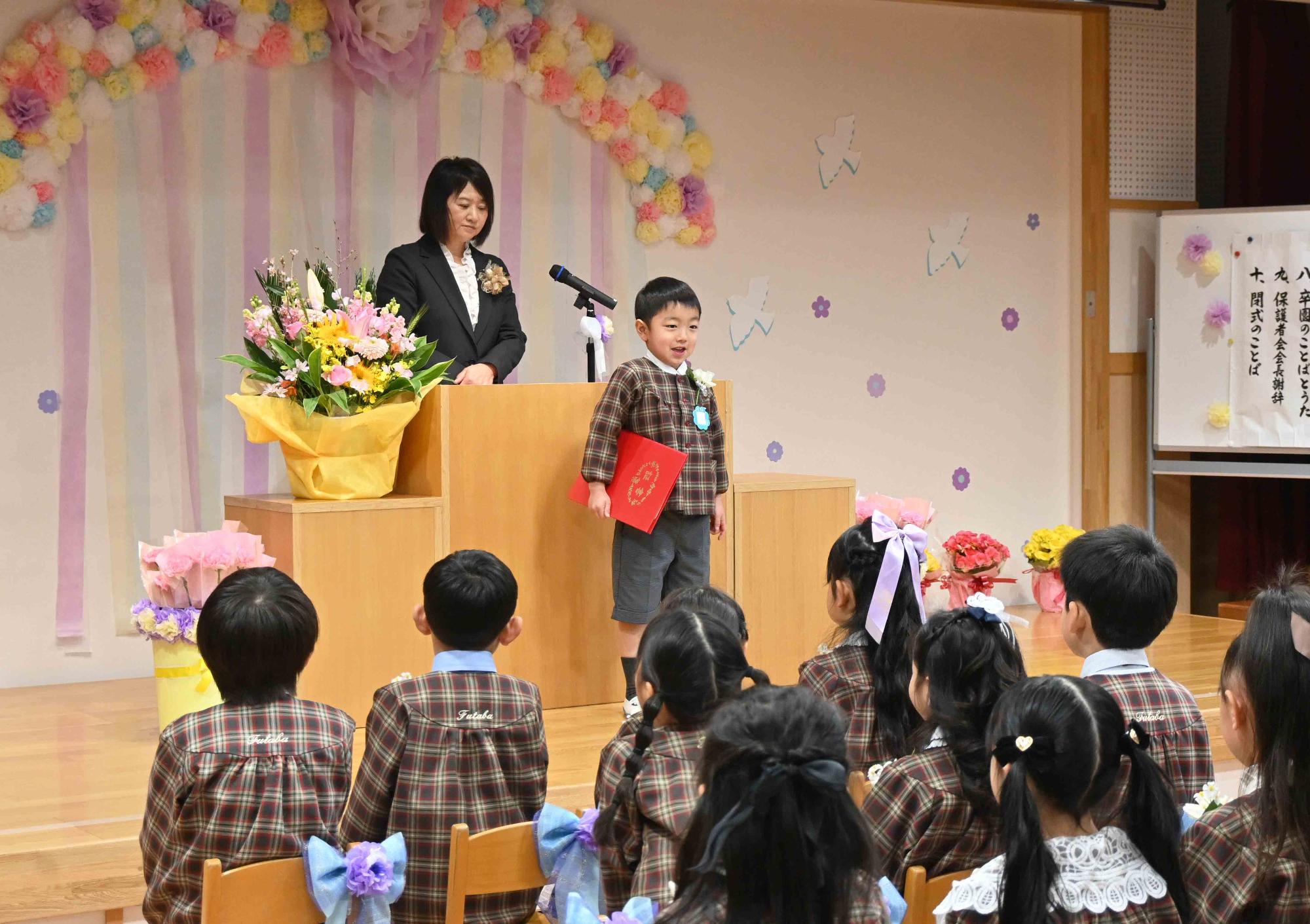 双葉西保卒園式7831