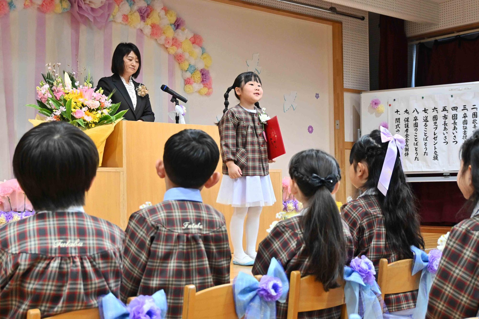 双葉西保卒園式7896