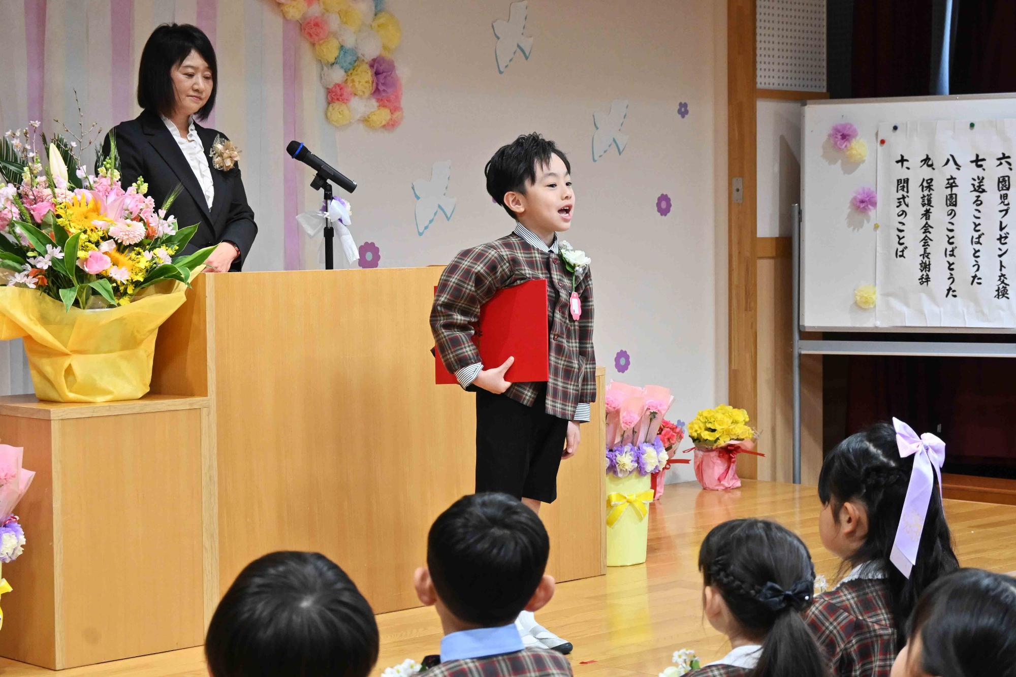 双葉西保卒園式8028