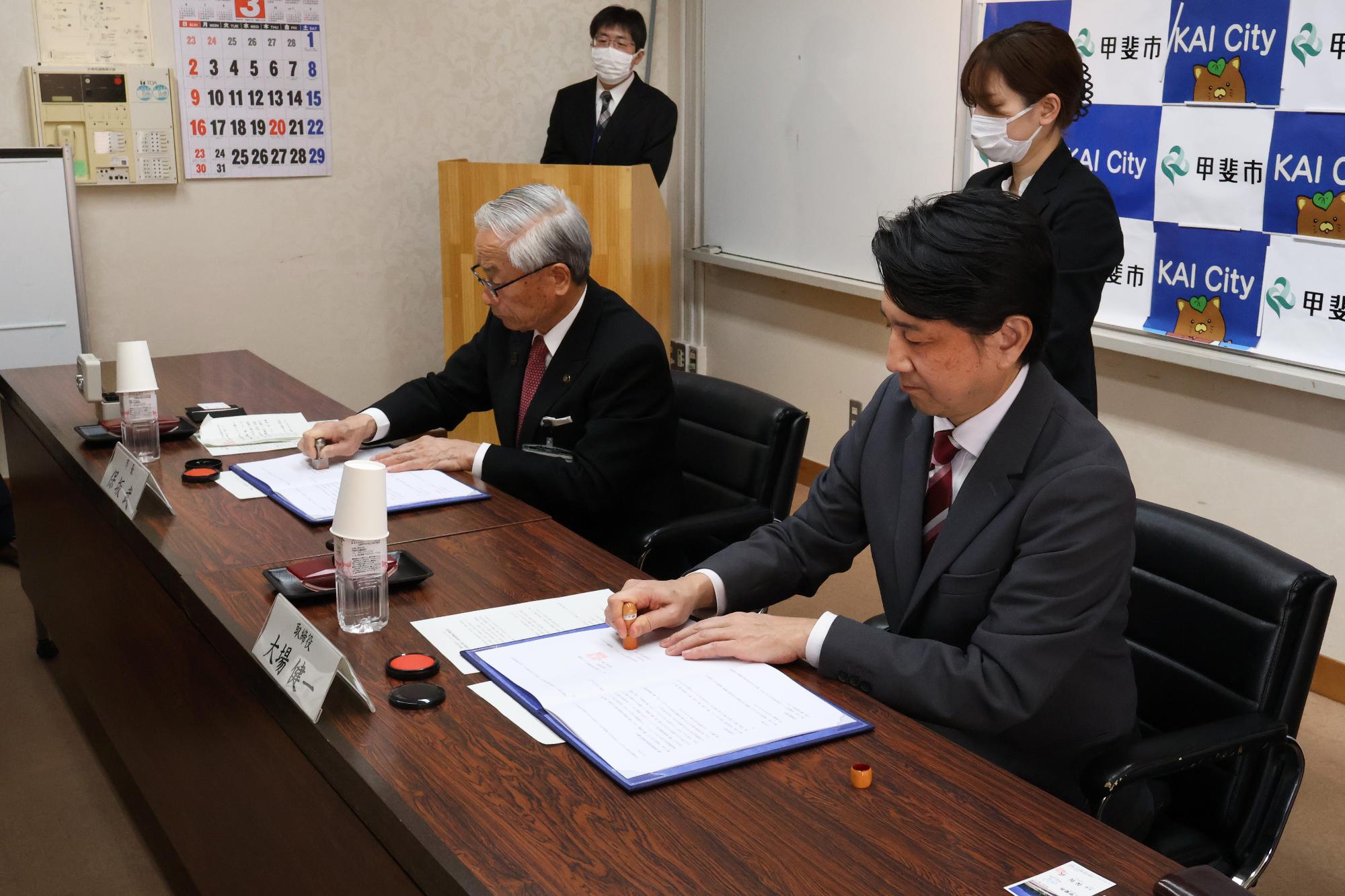 20250324事業連携協定調印式2