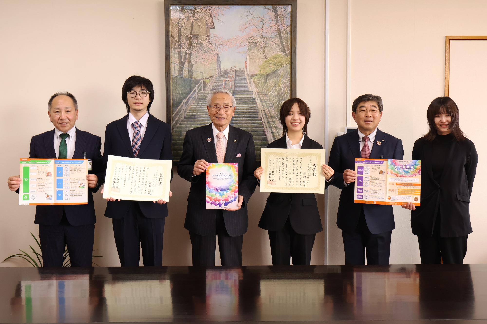 20250327創甲斐教育推進大綱表彰式4