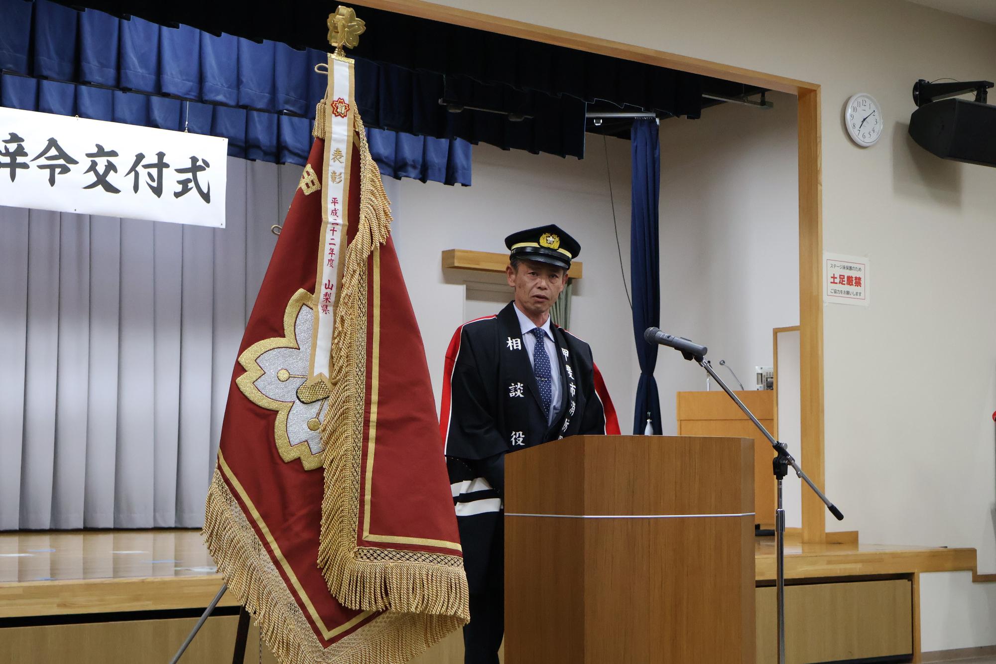 20250411消防団辞令交付式6