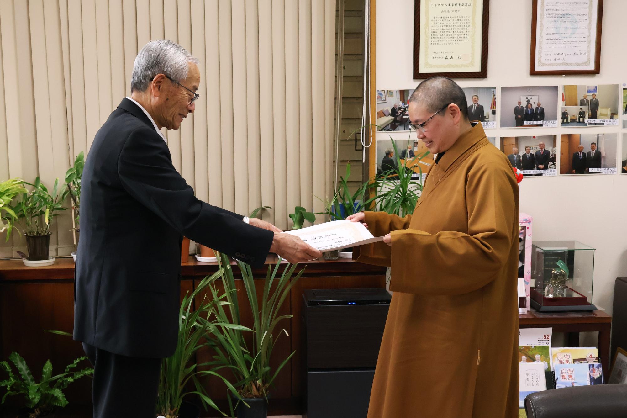 20250529感謝状贈呈式1