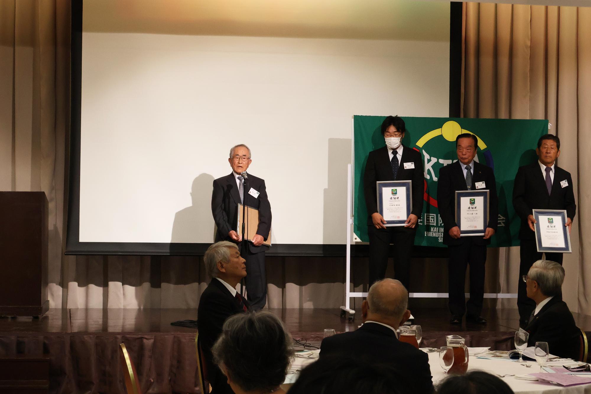 20250614国際交流協会式典8