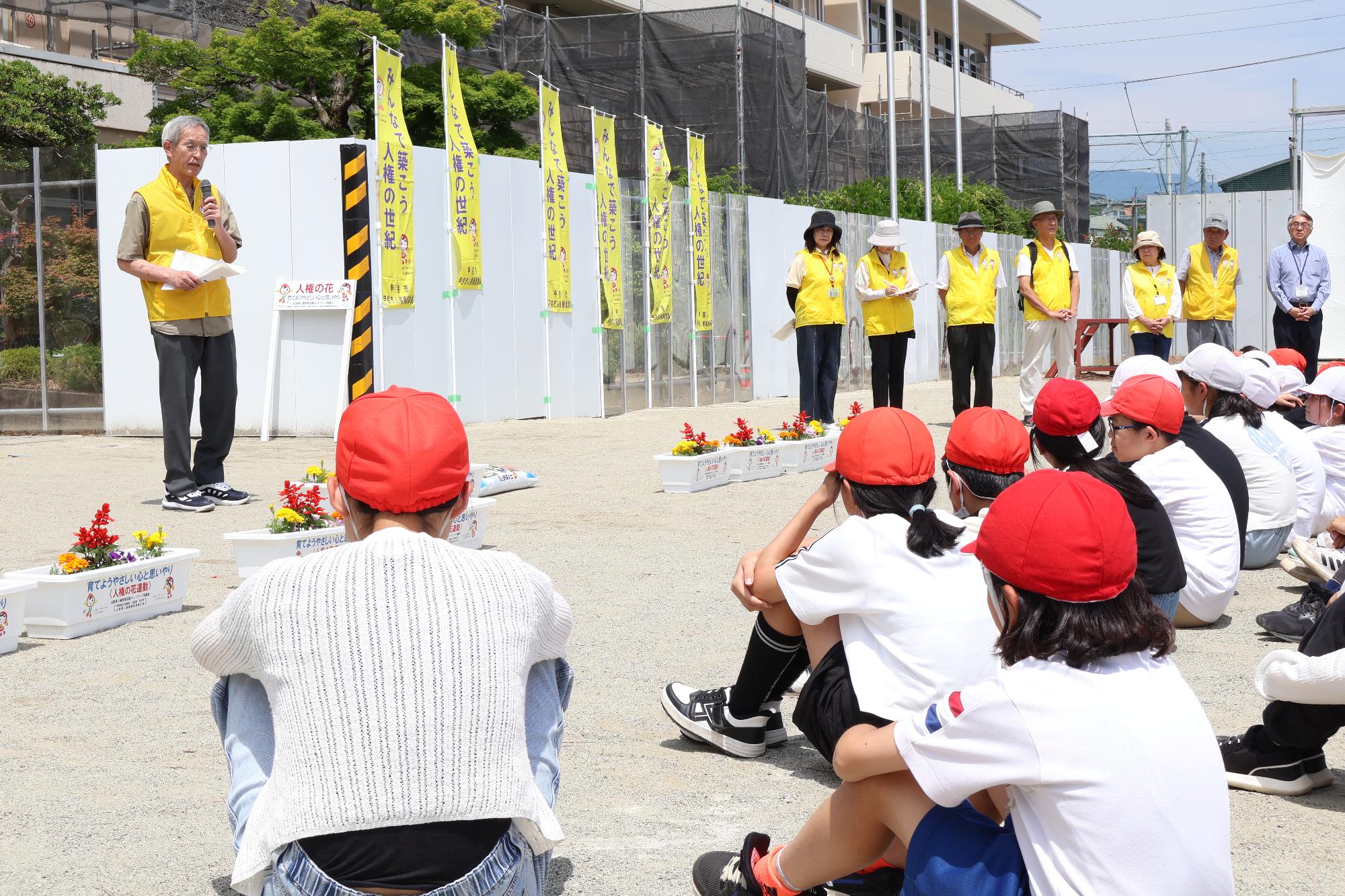 双葉西小学校人権の花1